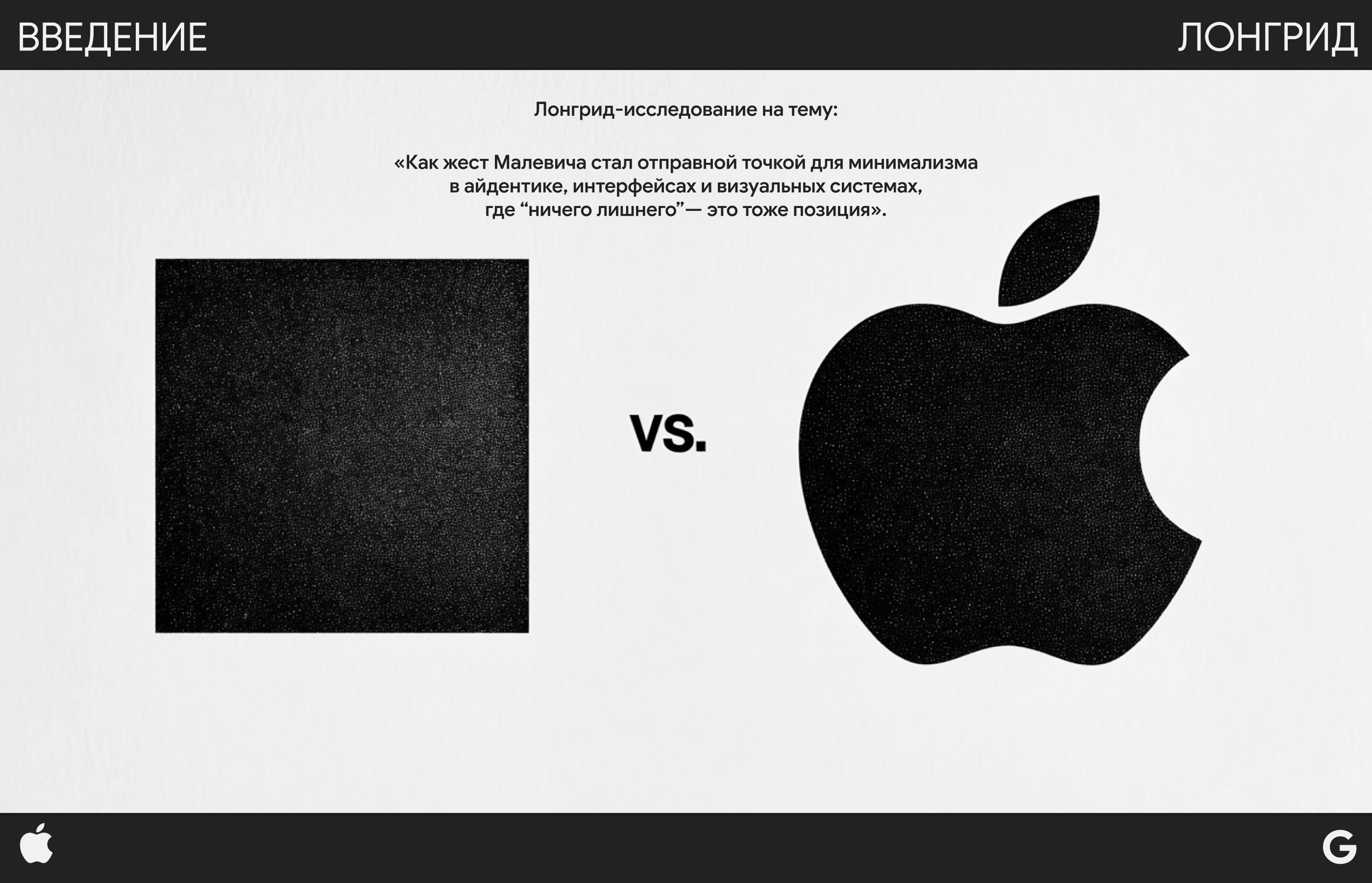 Лонгрид-исследование: как пустота управляет вниманием — Изображение №1 — Интерфейсы, Анимация на Dprofile