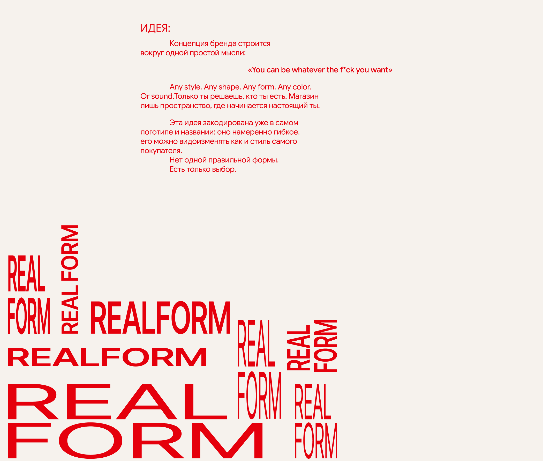 Realform — Non-fashion E-commerce — Изображение №3 — Интерфейсы на Dprofile