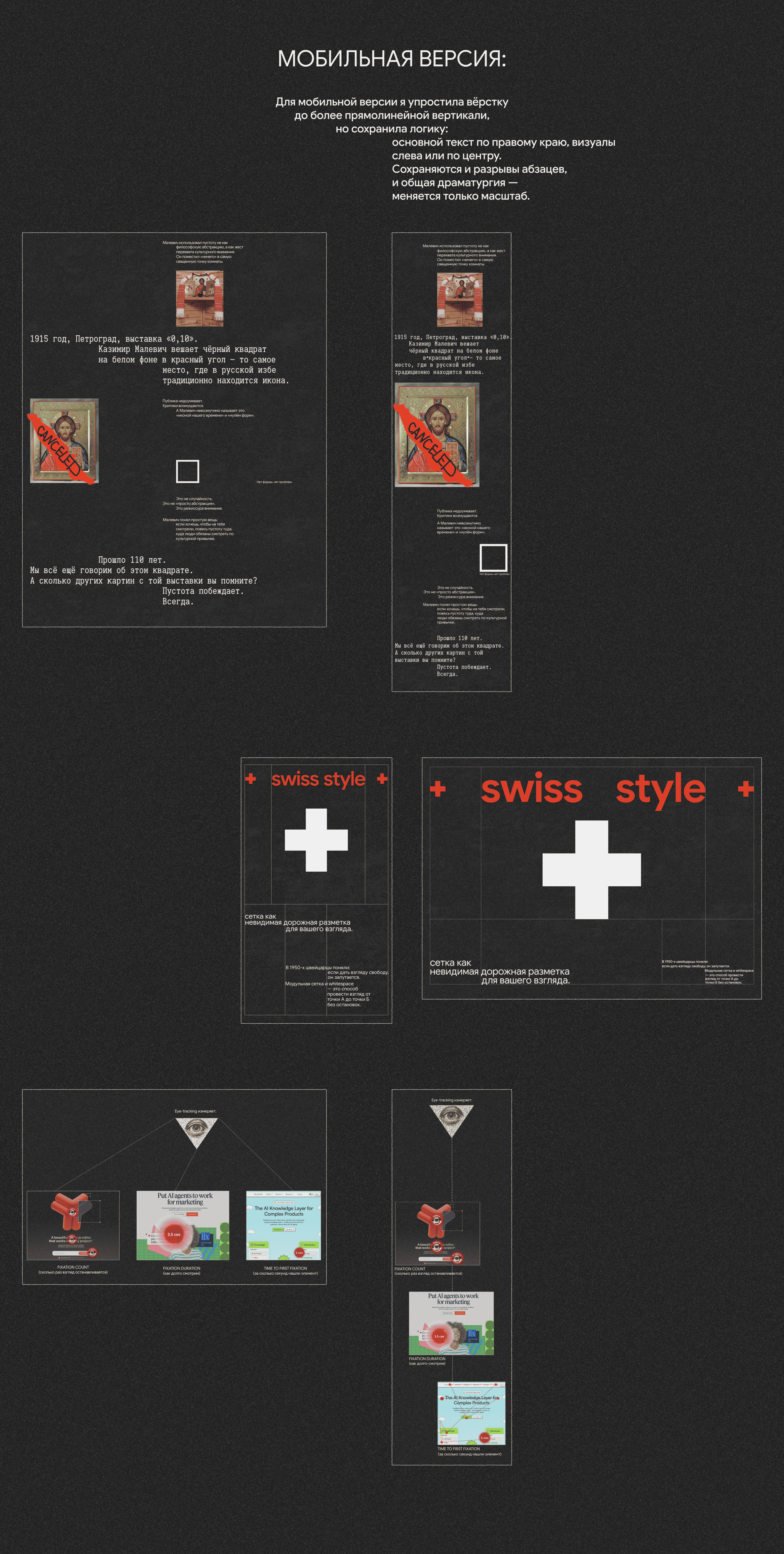 Лонгрид-исследование: как пустота управляет вниманием — Изображение №11 — Интерфейсы, Анимация на Dprofile