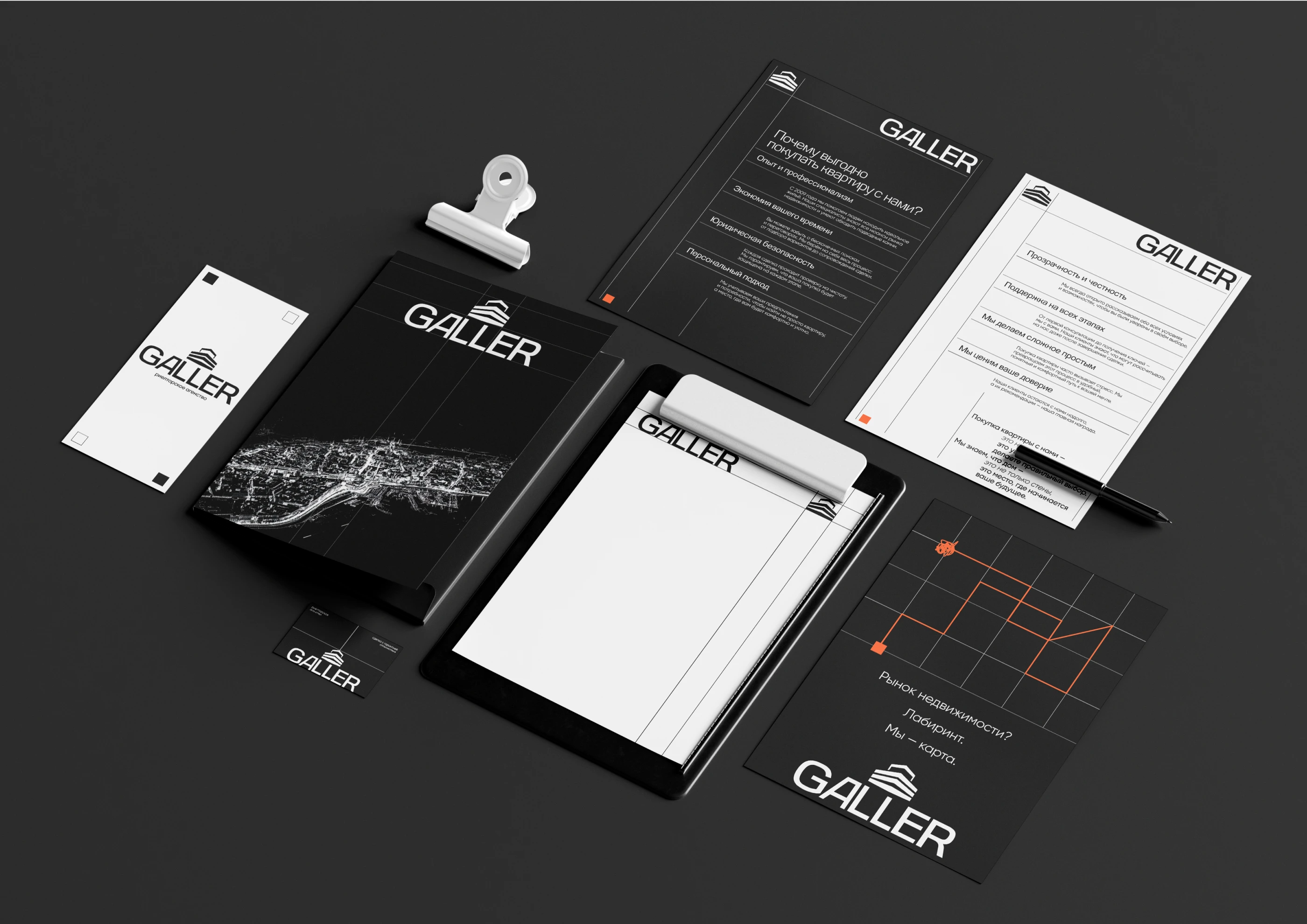 Galler — фирменный стиль агентства недвижимости — Изображение №16 — Брендинг на Dprofile