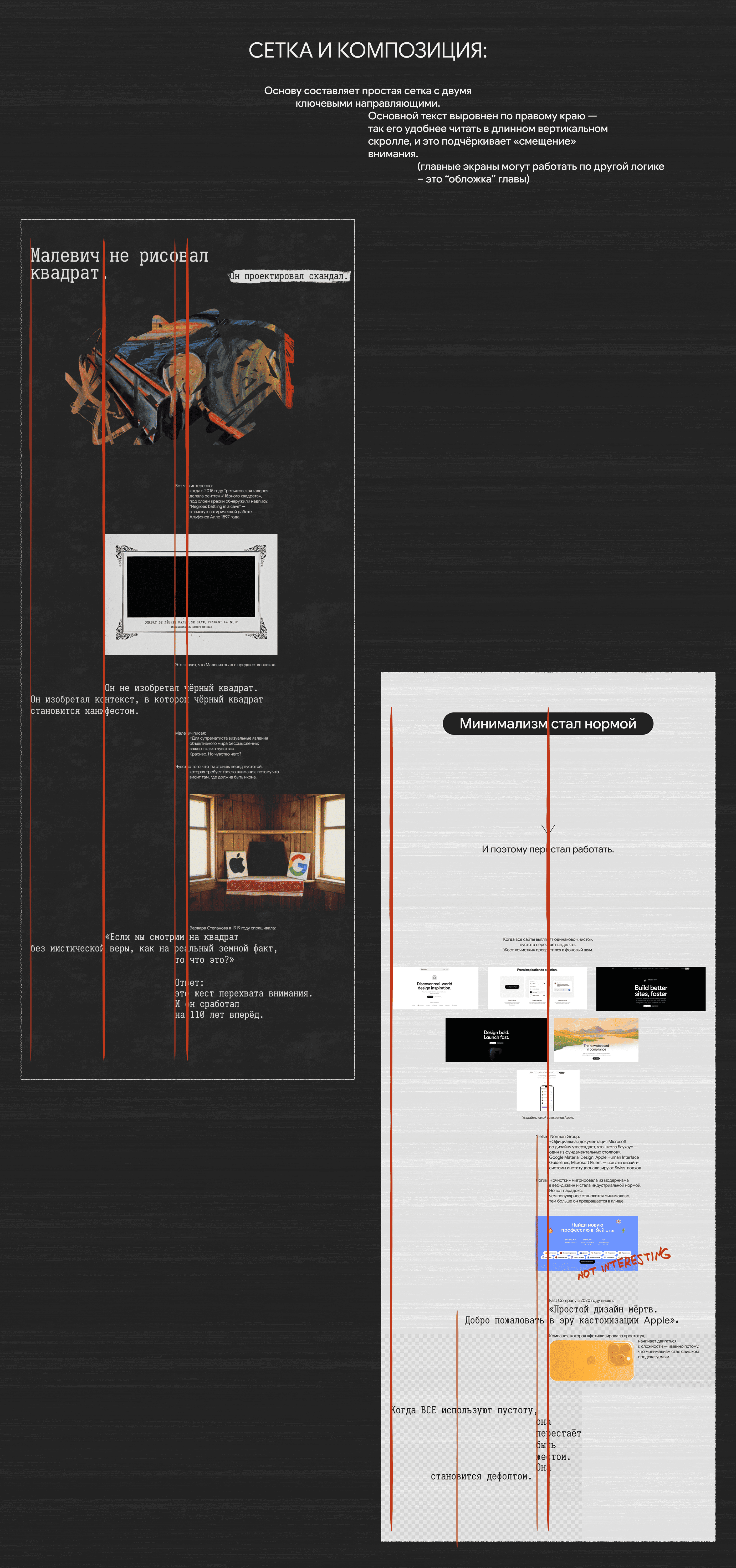 Лонгрид-исследование: как пустота управляет вниманием — Изображение №8 — Интерфейсы, Анимация на Dprofile