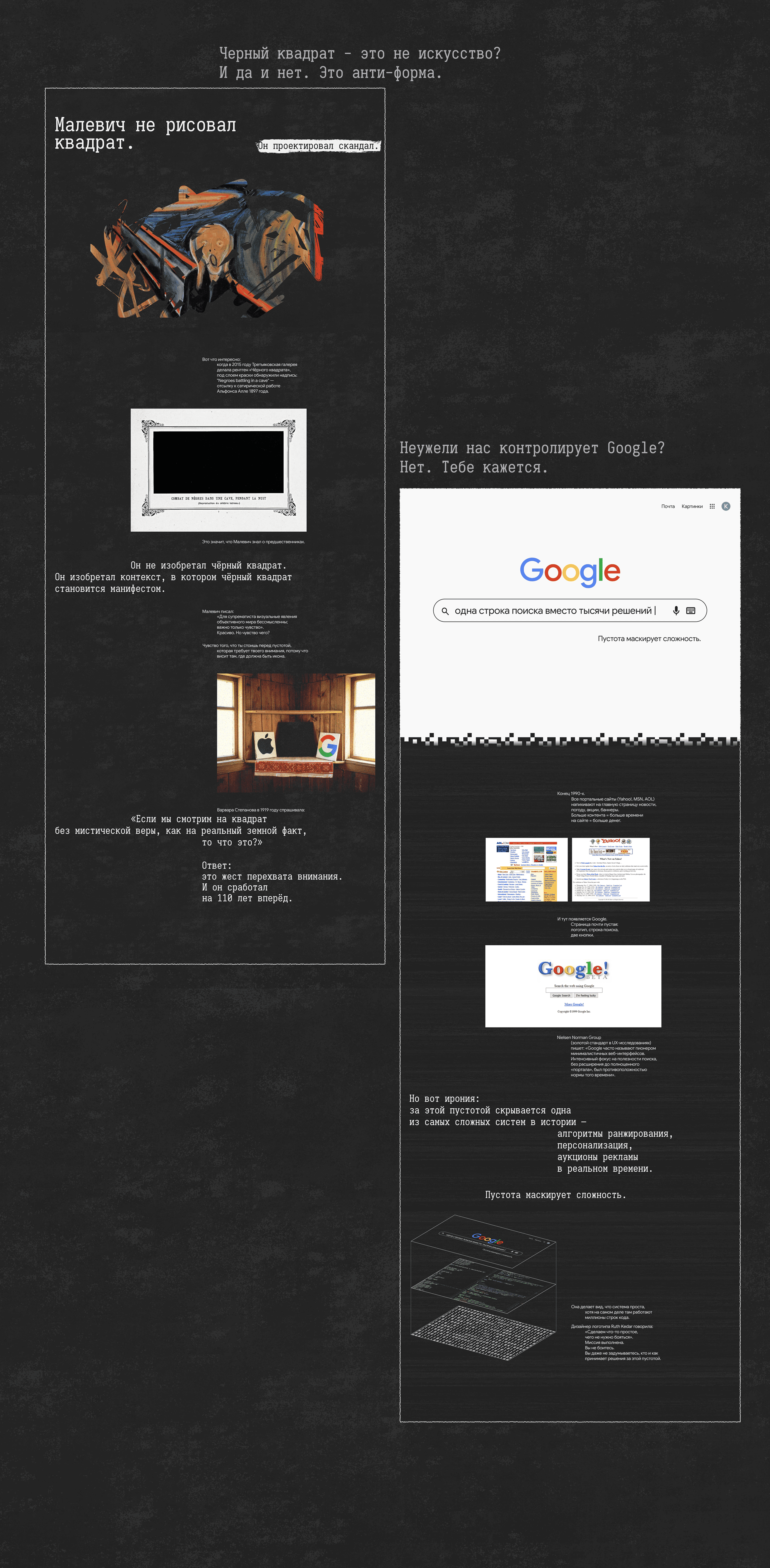 Лонгрид-исследование: как пустота управляет вниманием — Изображение №6 — Интерфейсы, Анимация на Dprofile