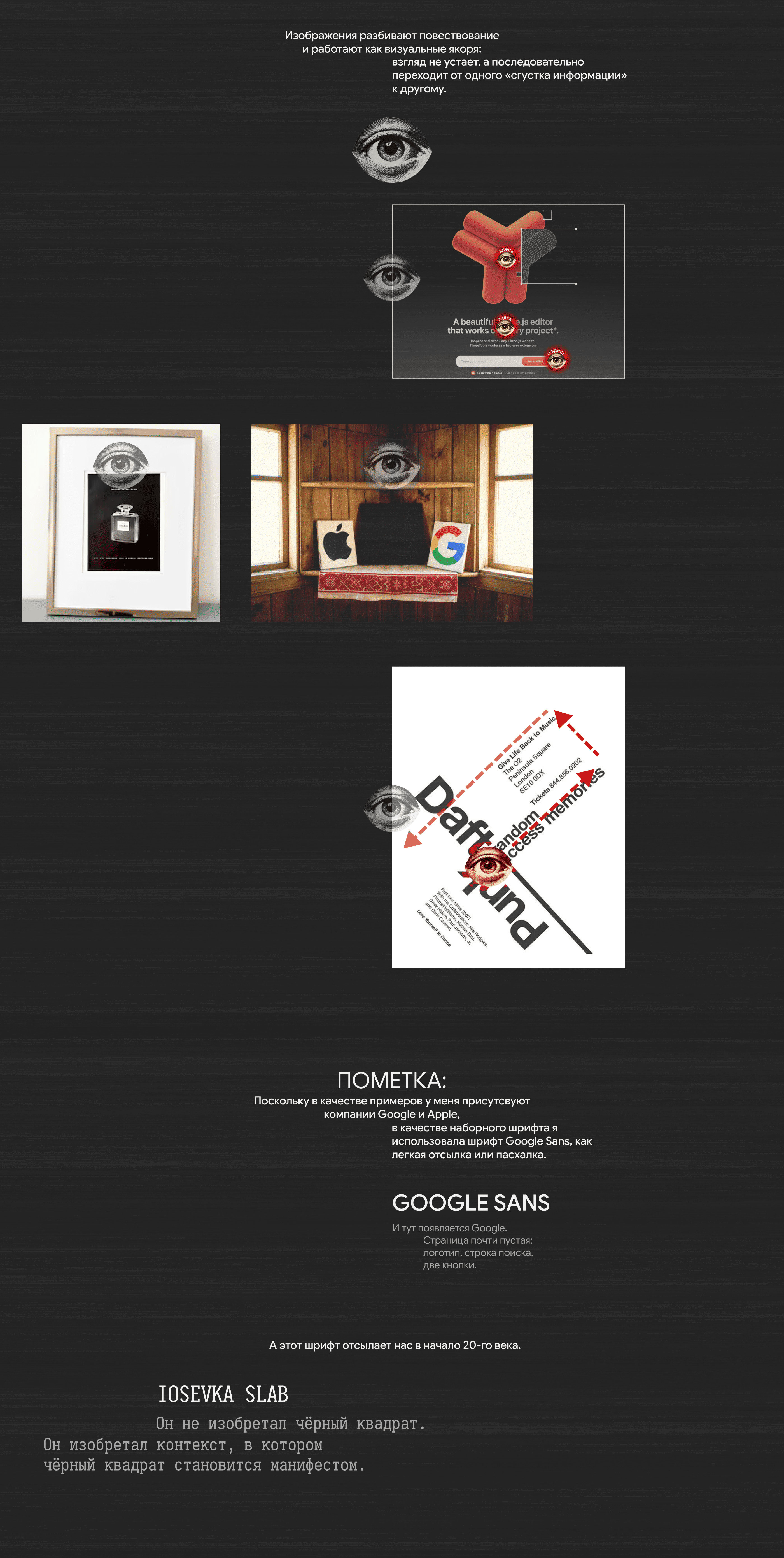 Лонгрид-исследование: как пустота управляет вниманием — Изображение №9 — Интерфейсы, Анимация на Dprofile