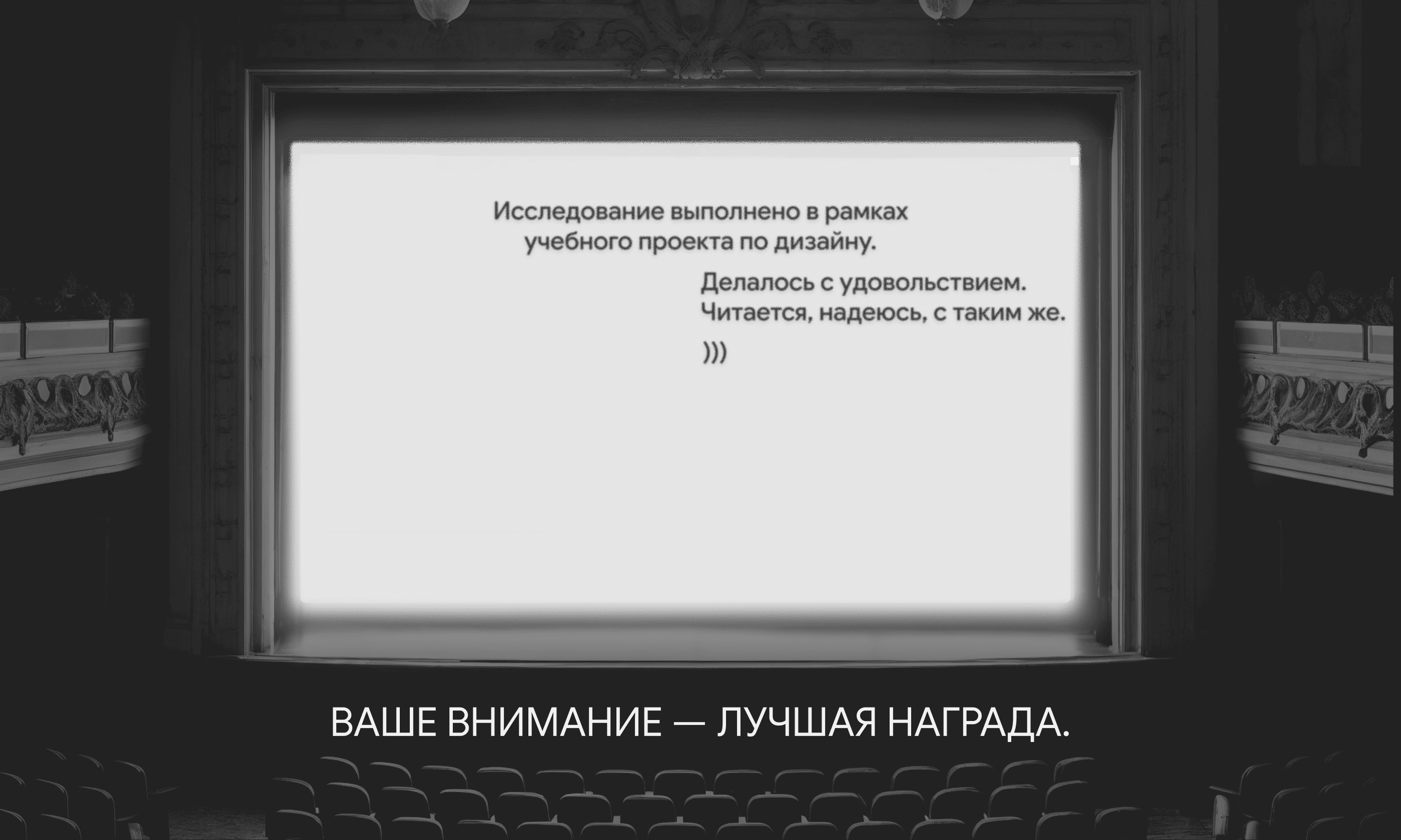 Лонгрид-исследование: как пустота управляет вниманием — Изображение №12 — Интерфейсы, Анимация на Dprofile