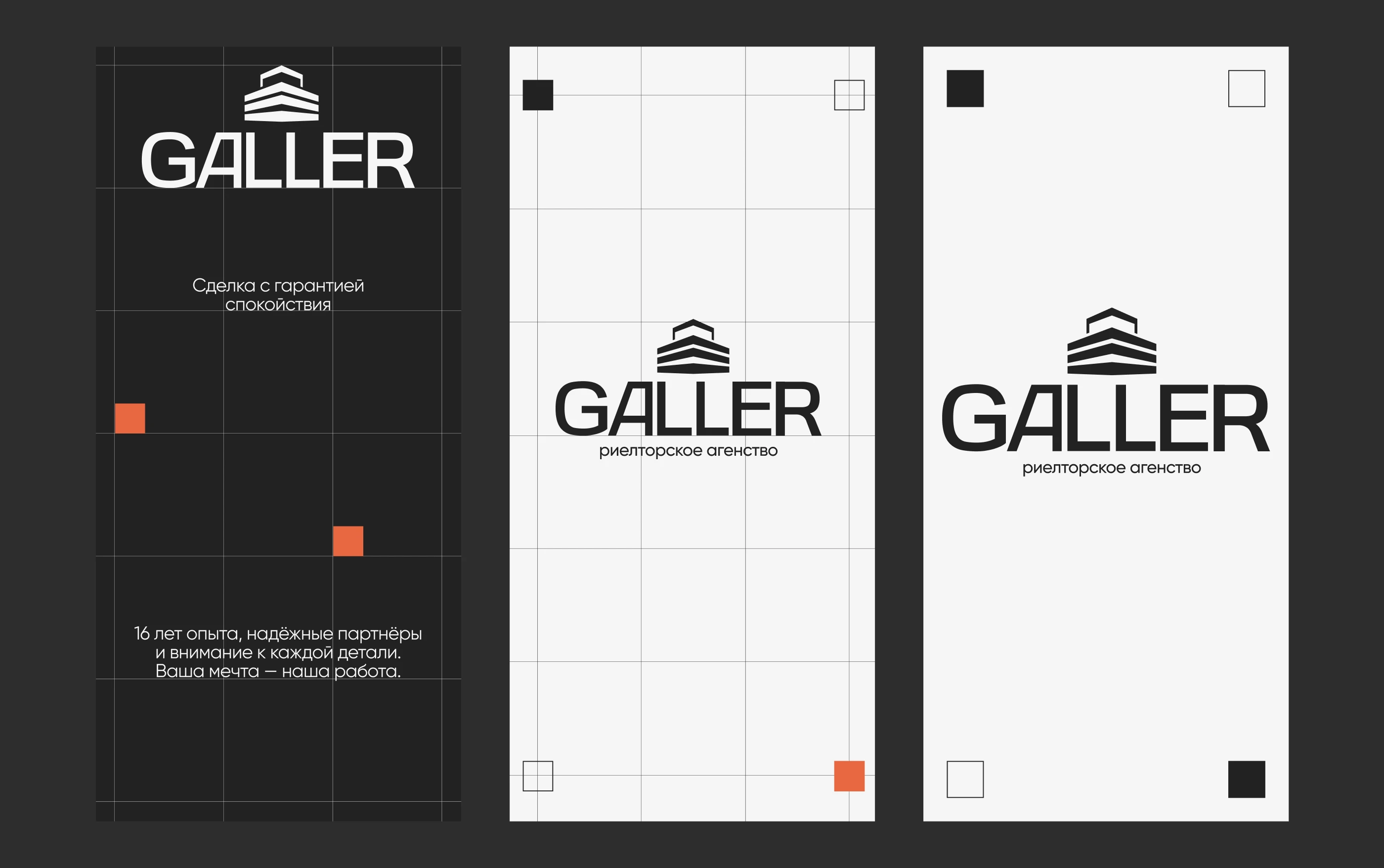 Galler — фирменный стиль агентства недвижимости — Изображение №15 — Брендинг на Dprofile
