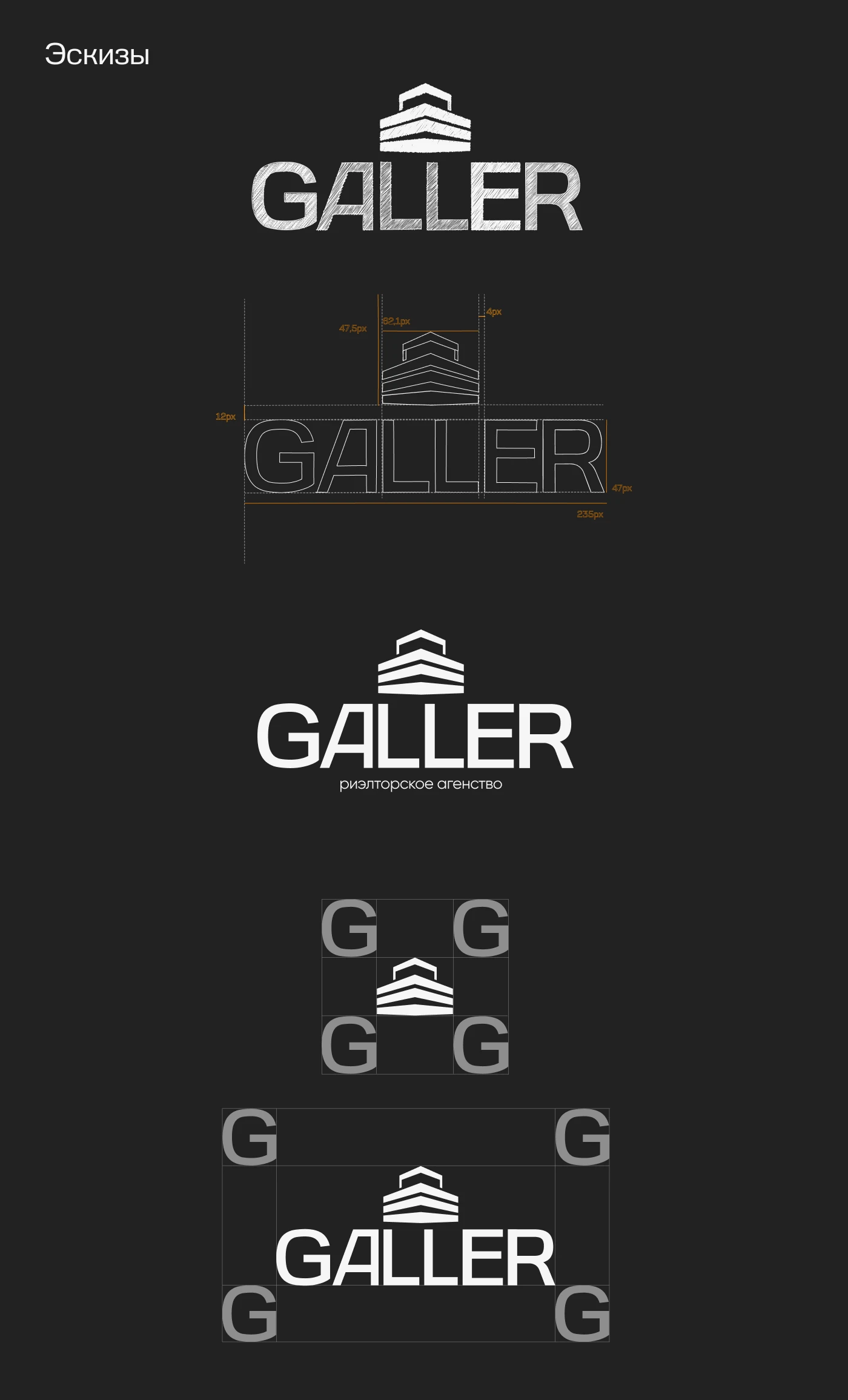Galler — фирменный стиль агентства недвижимости — Изображение №4 — Брендинг на Dprofile