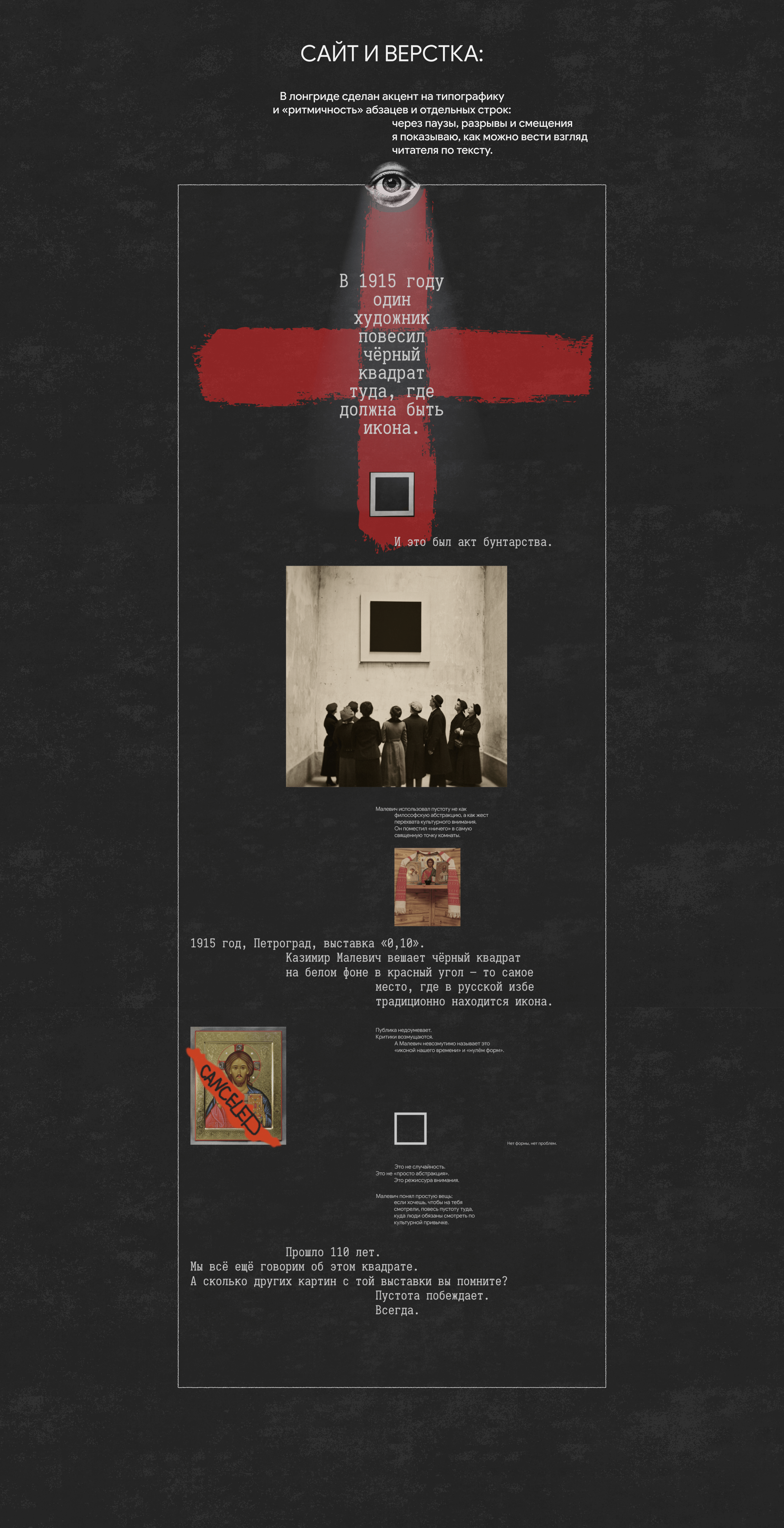 Лонгрид-исследование: как пустота управляет вниманием — Изображение №5 — Интерфейсы, Анимация на Dprofile