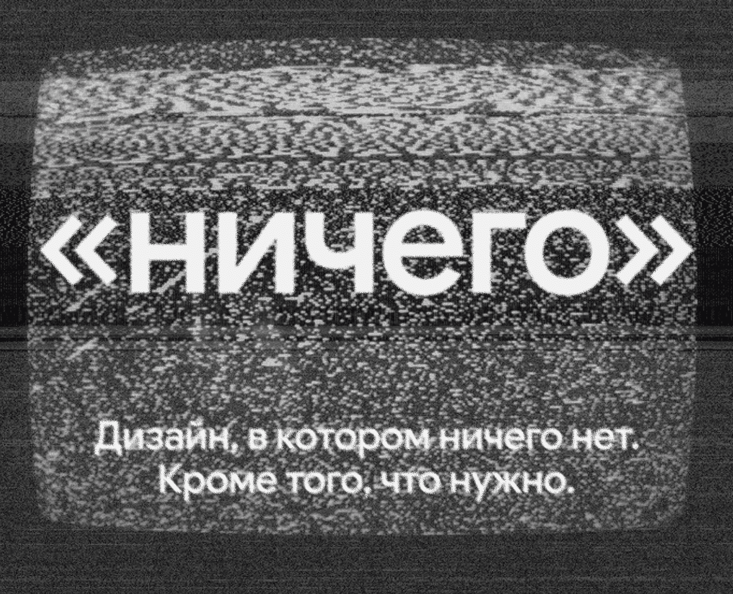Лонгрид-исследование: как пустота управляет вниманием — Интерфейсы, Анимация на Dprofile