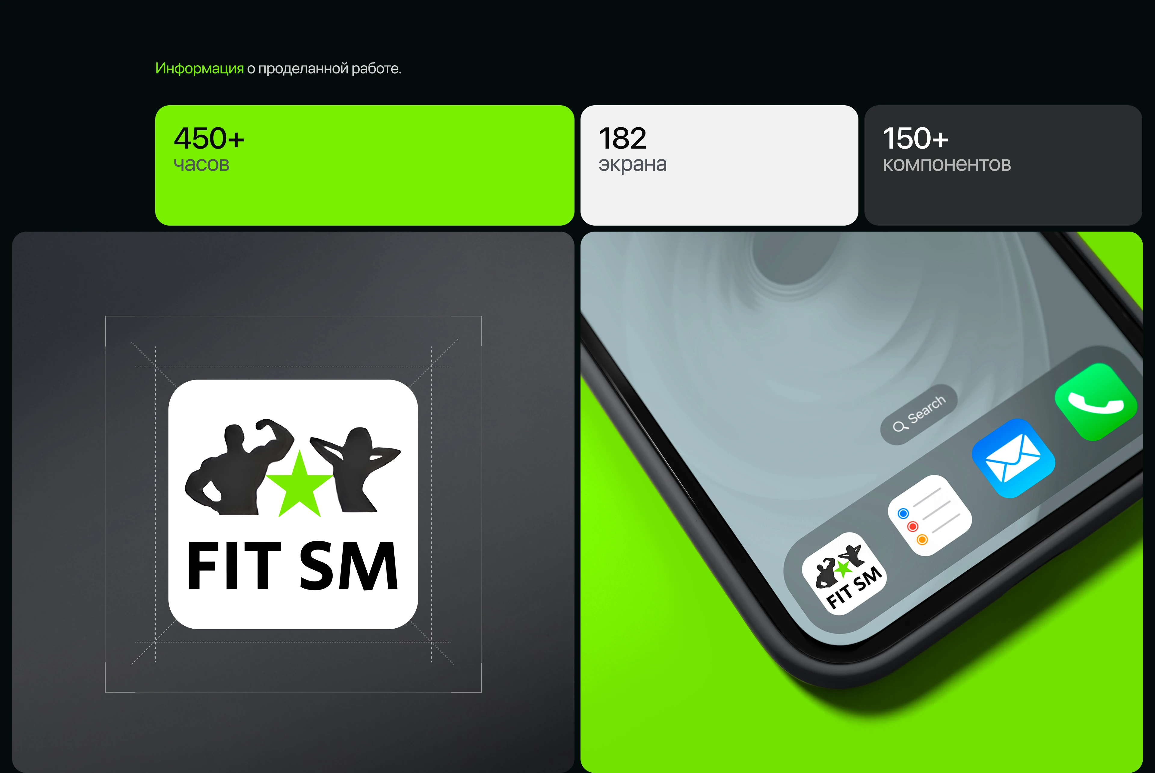 Мобильное приложение для сети фитнес клубов FitSM — Изображение №4 — Интерфейсы, Графика на Dprofile