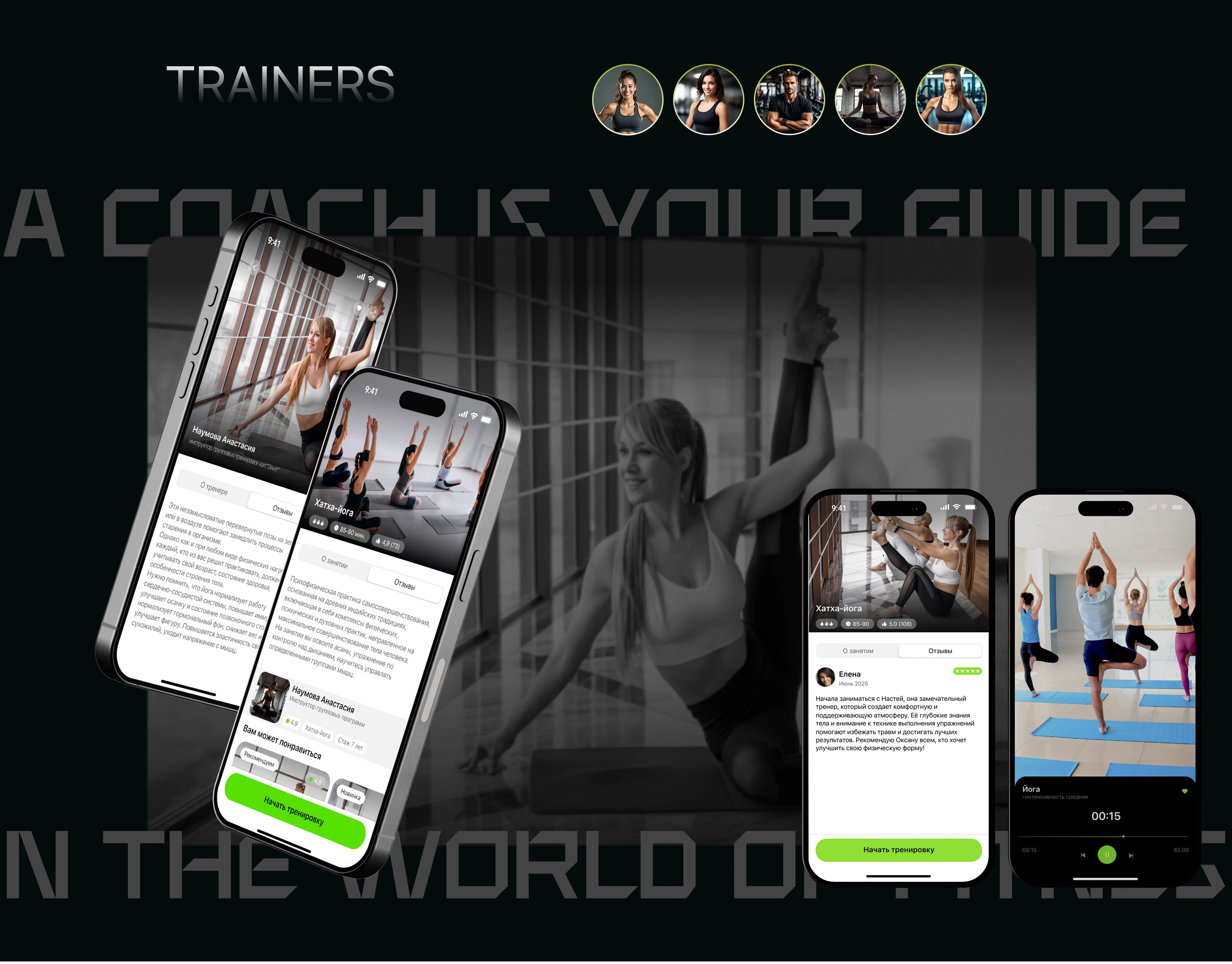 Мобильное приложение для сети фитнес клубов FitSM — Изображение №11 — Интерфейсы, Графика на Dprofile