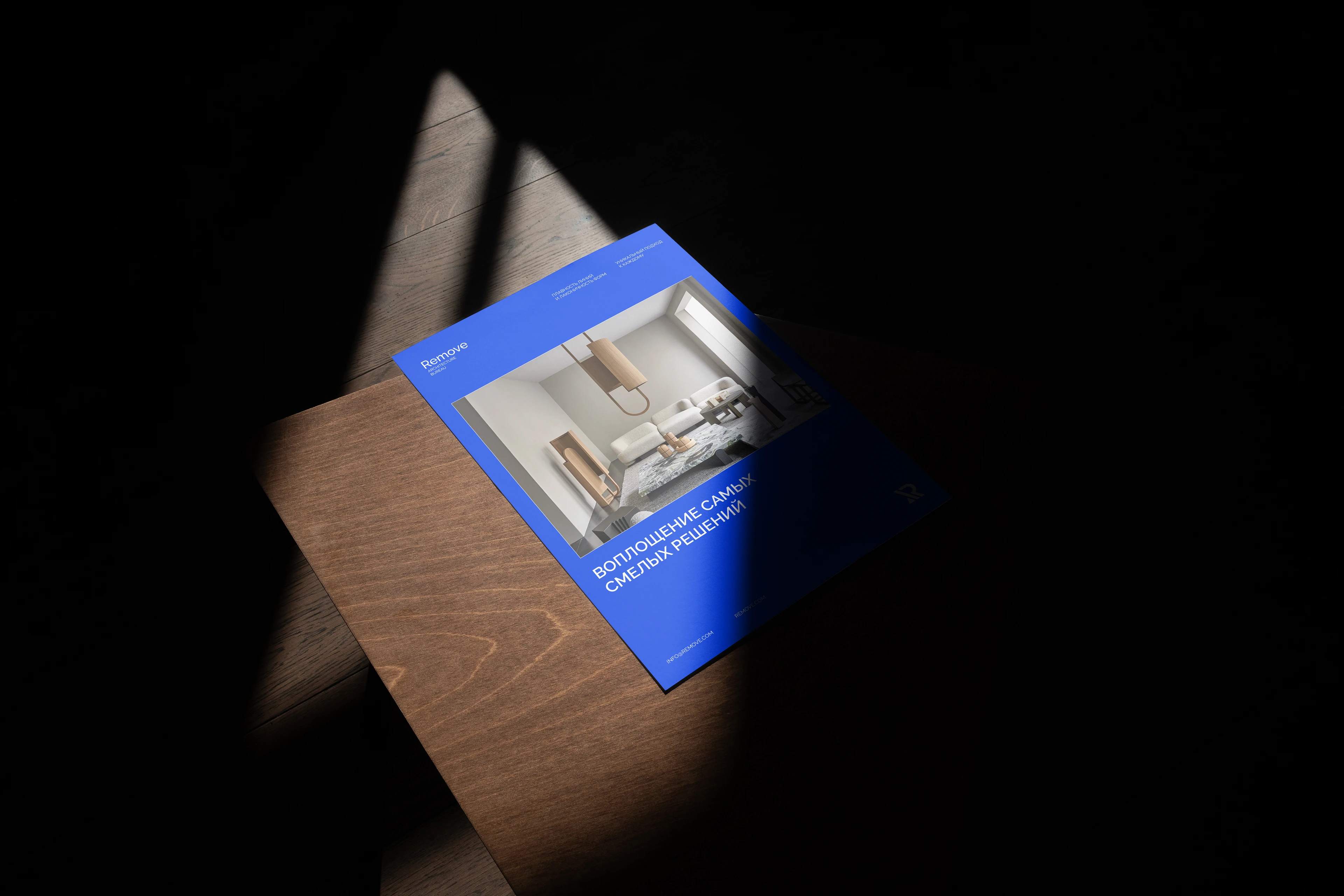Remove Архитектурное бюро — Изображение №13 — Брендинг, Графика на Dprofile