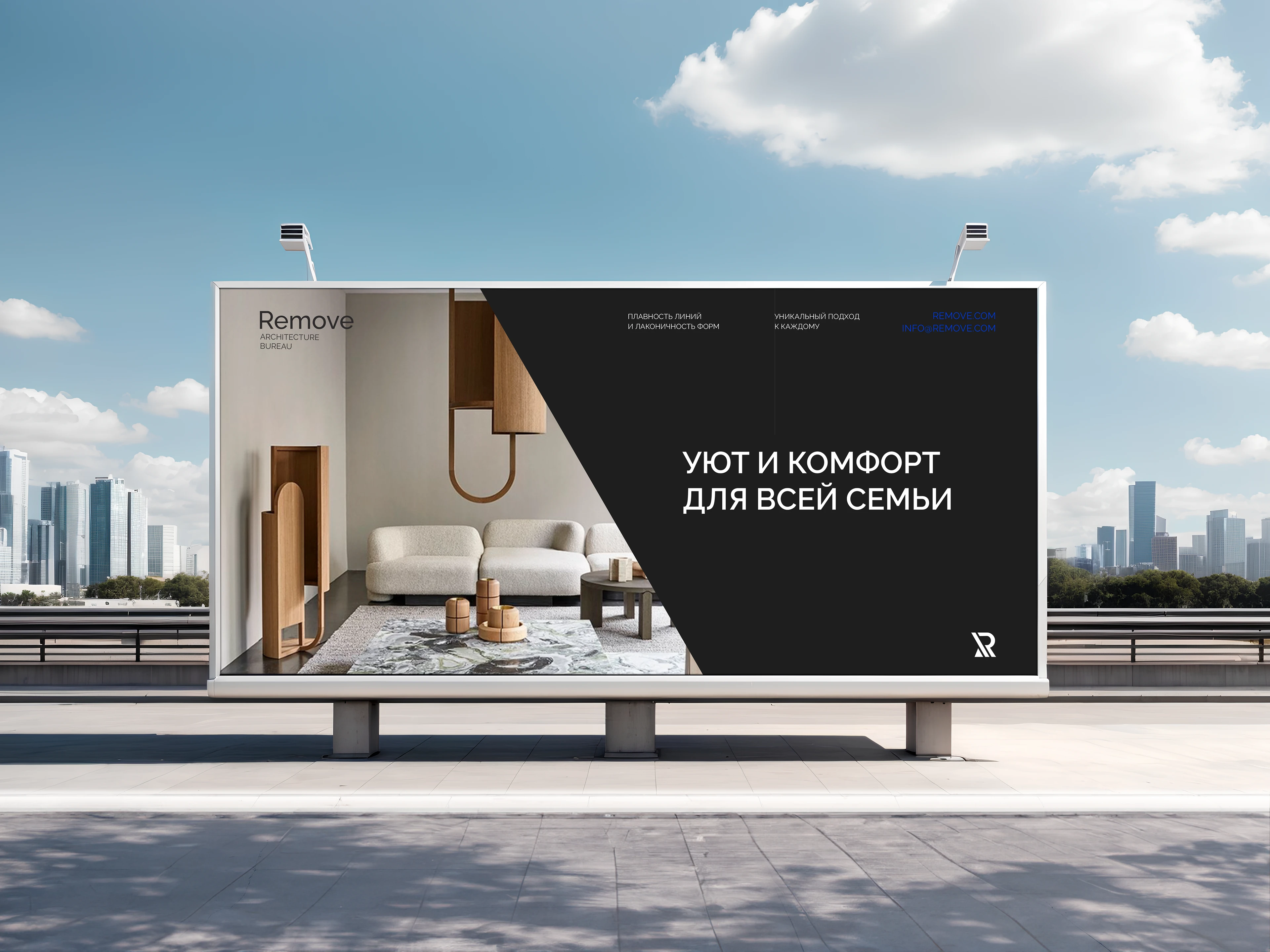 Remove Архитектурное бюро — Изображение №17 — Брендинг, Графика на Dprofile