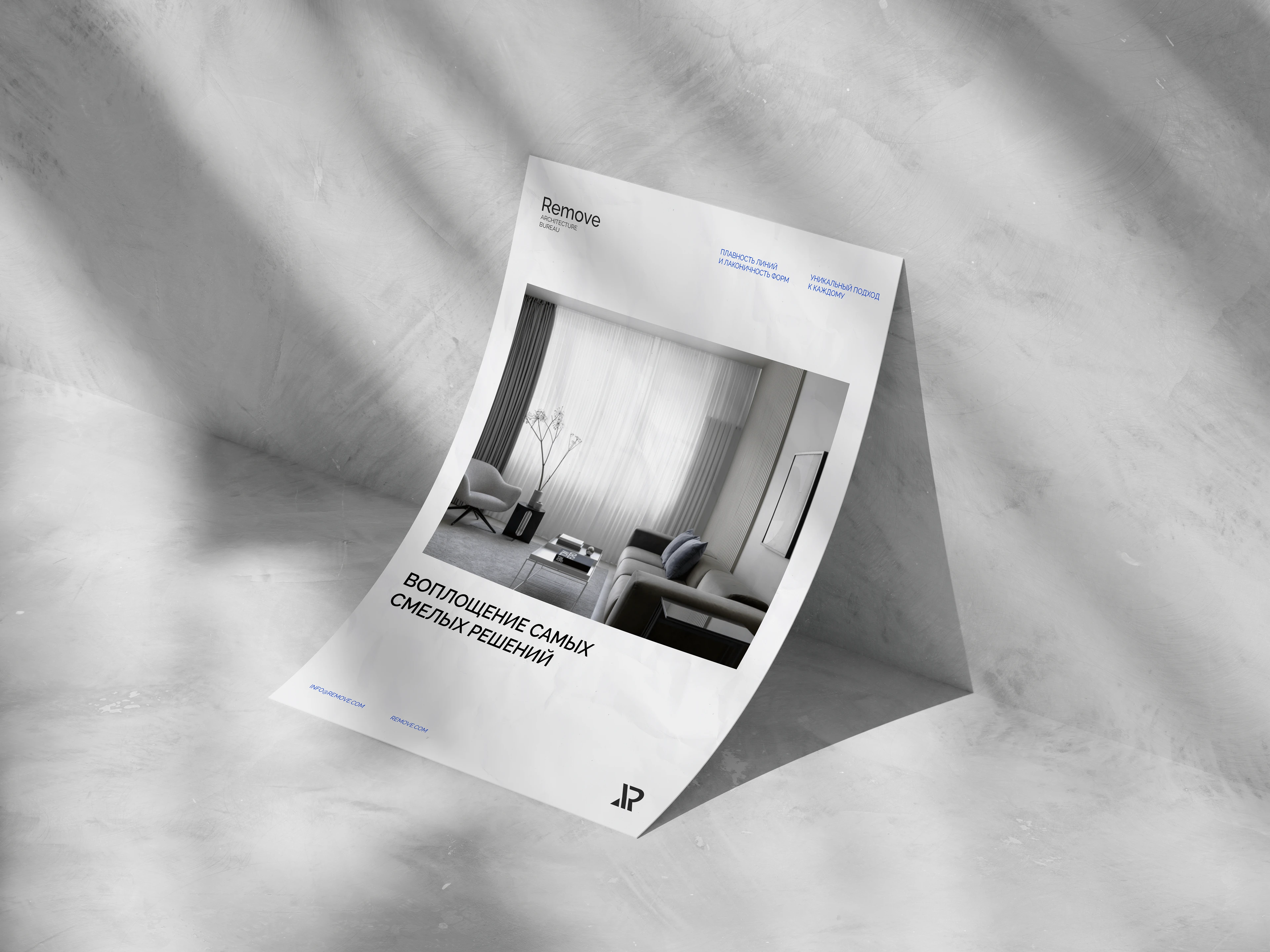 Remove Архитектурное бюро — Изображение №10 — Брендинг, Графика на Dprofile