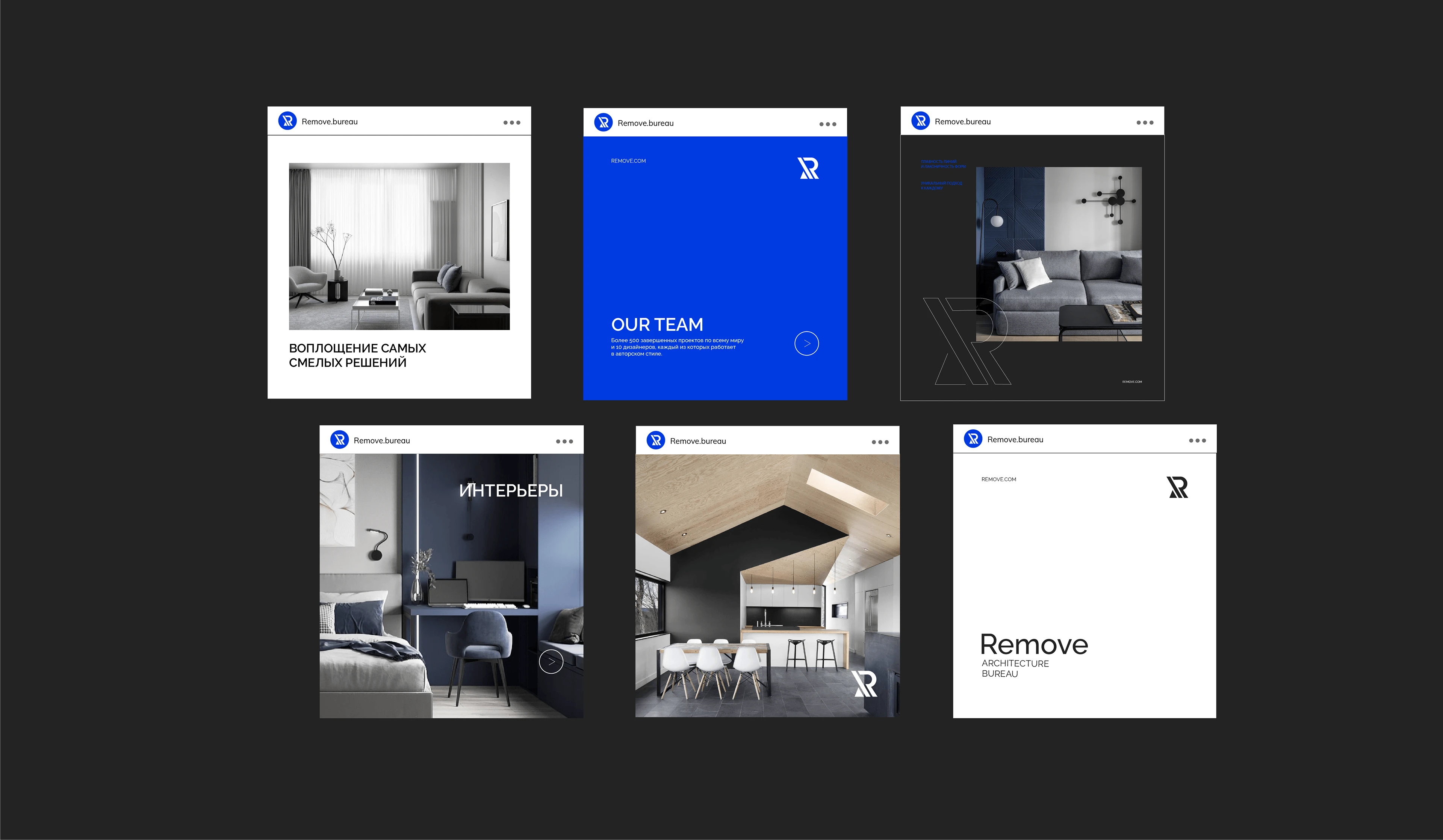 Remove Архитектурное бюро — Изображение №16 — Брендинг, Графика на Dprofile