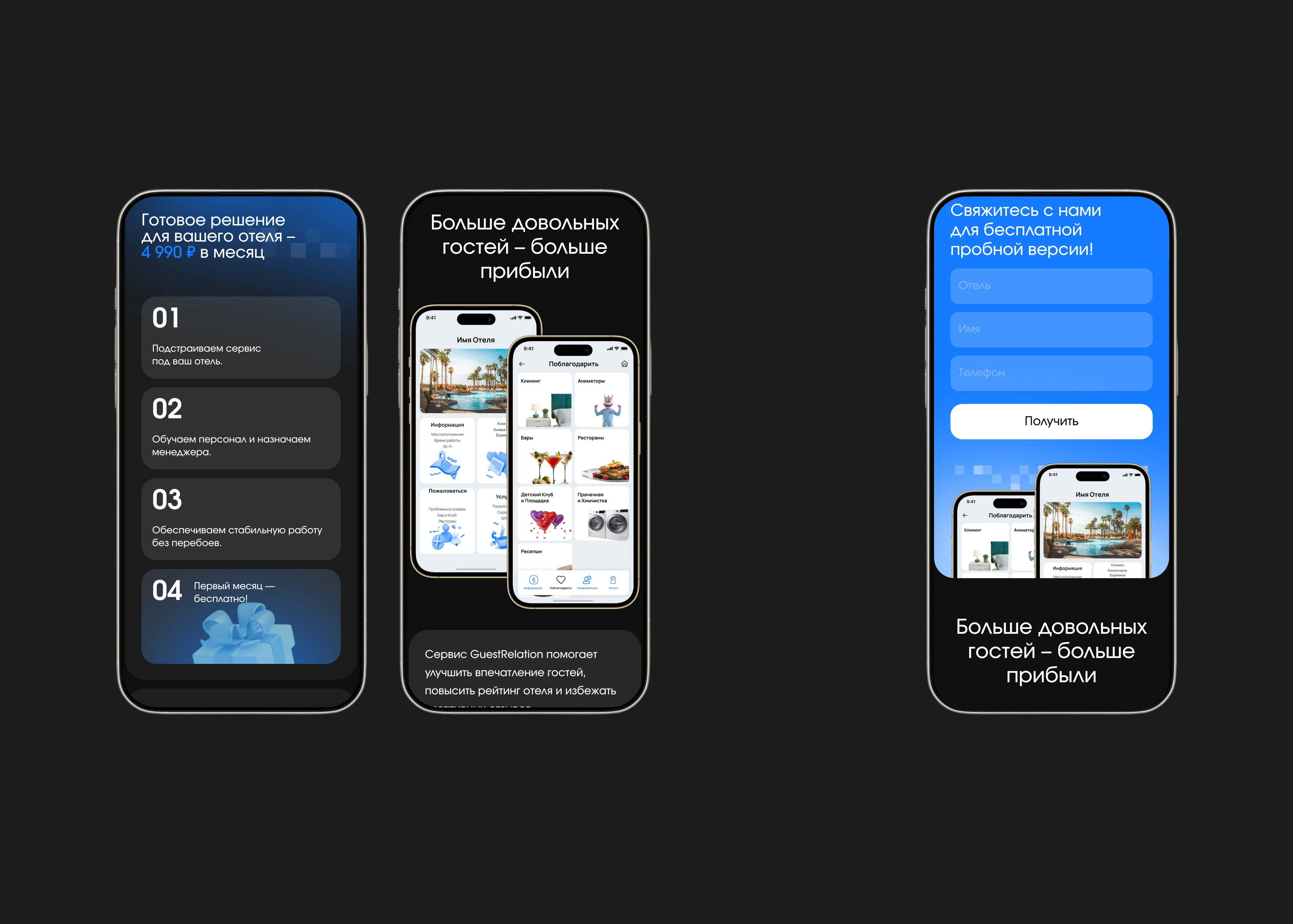 Guestrelation — UI UX design, Website — Изображение №8 — Интерфейсы на Dprofile
