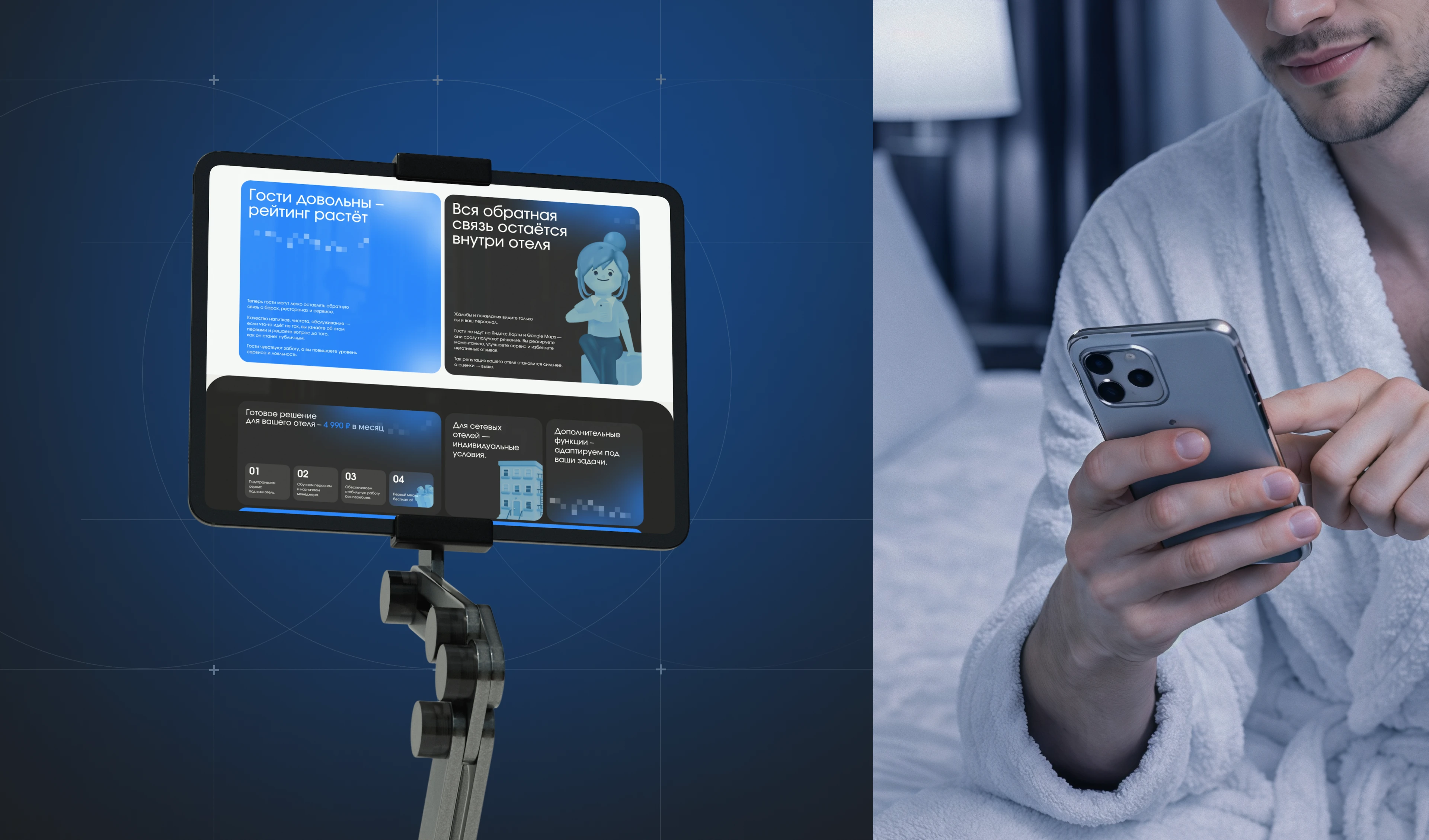 Guestrelation — UI UX design, Website — Изображение №7 — Интерфейсы на Dprofile