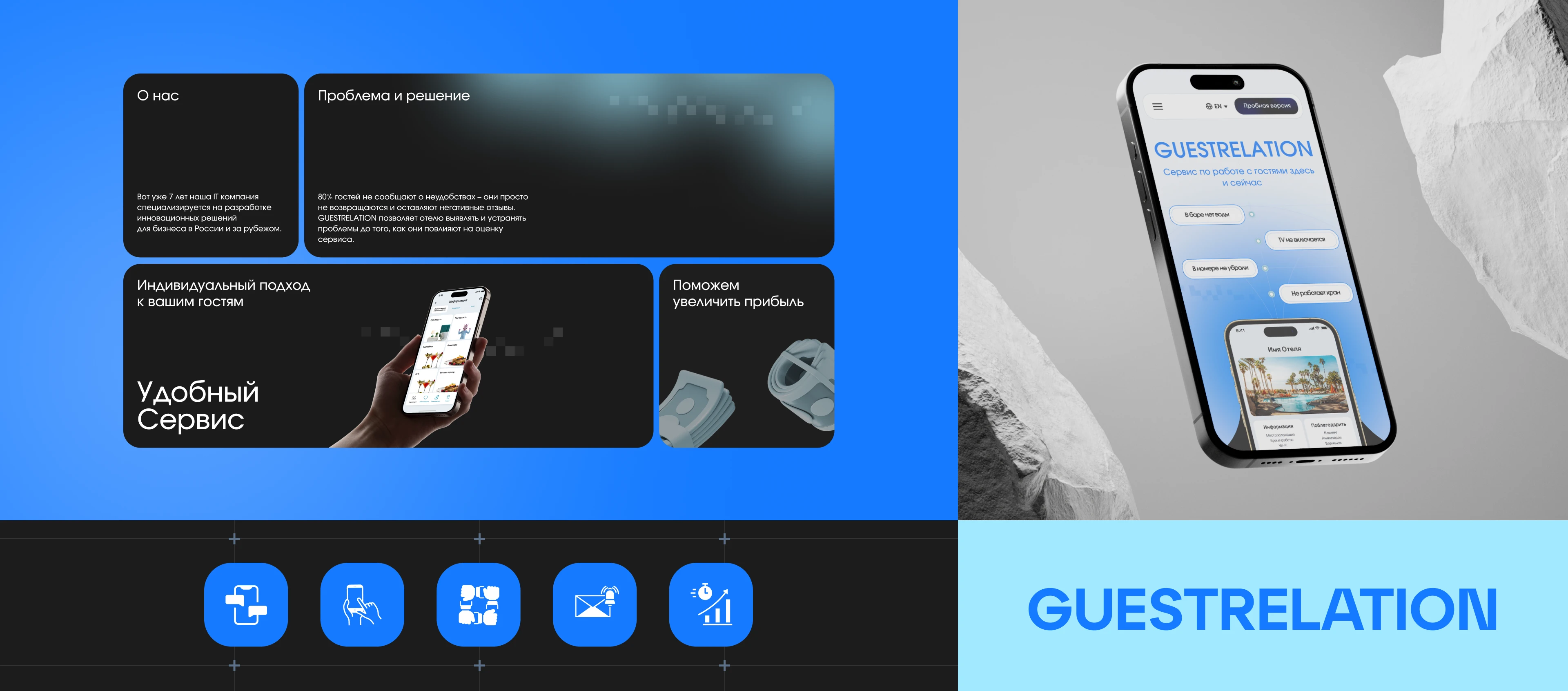 Guestrelation — UI UX design, Website — Изображение №6 — Интерфейсы на Dprofile
