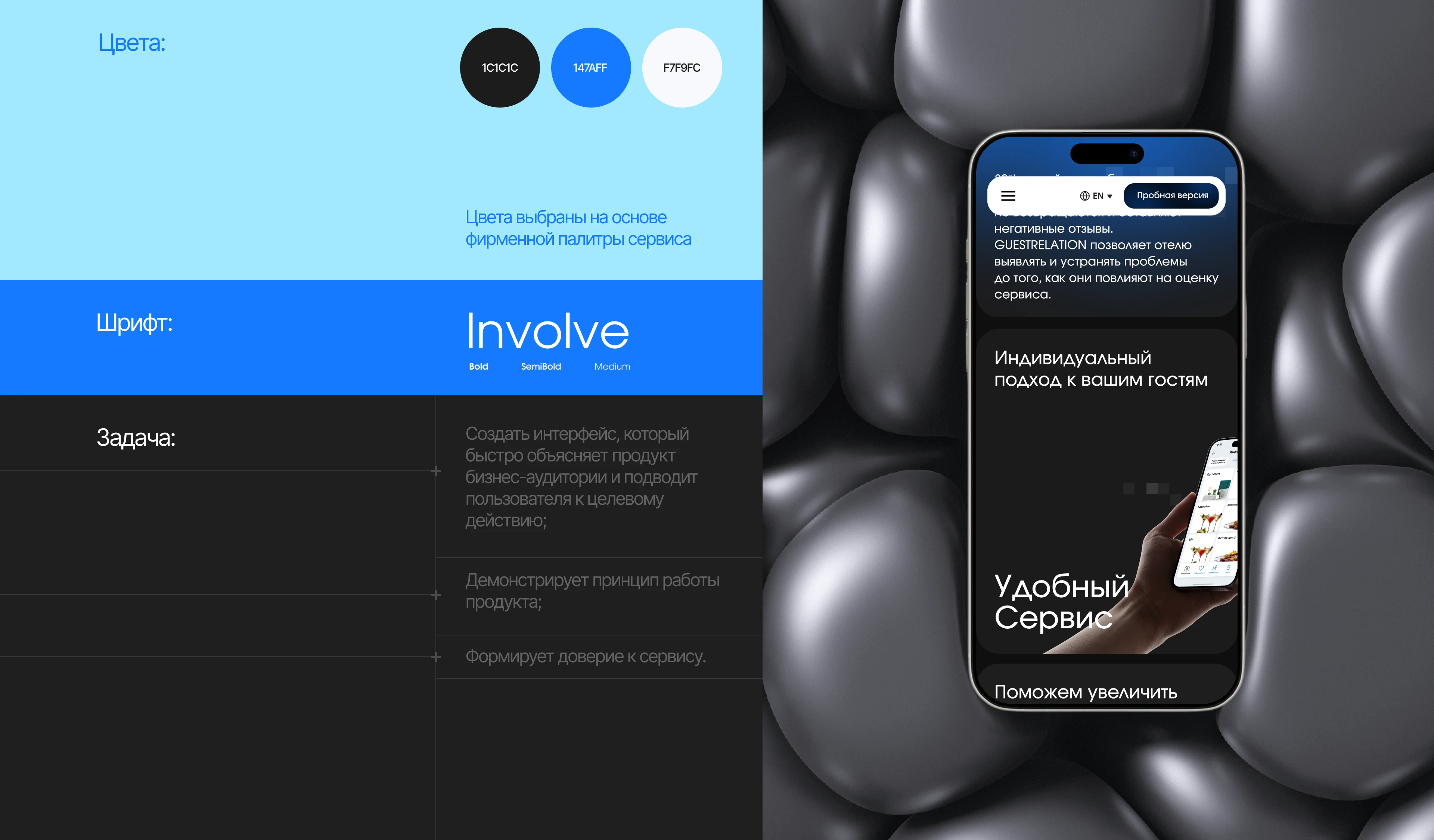 Guestrelation — UI UX design, Website — Изображение №3 — Интерфейсы на Dprofile