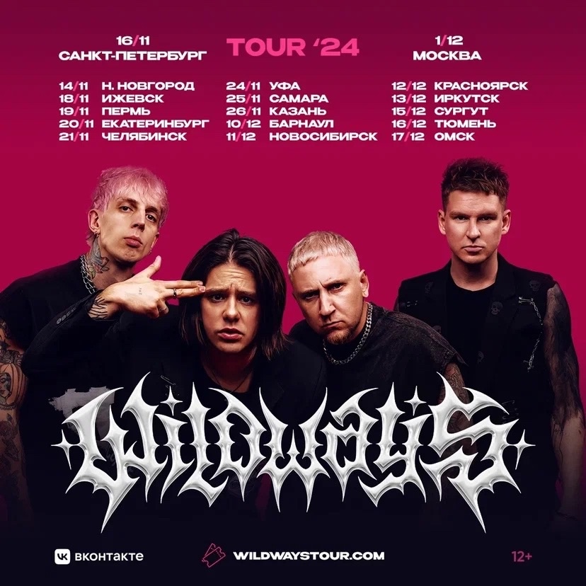 Wildways | metalcore band logo — Изображение №51 — Брендинг, Графика на Dprofile