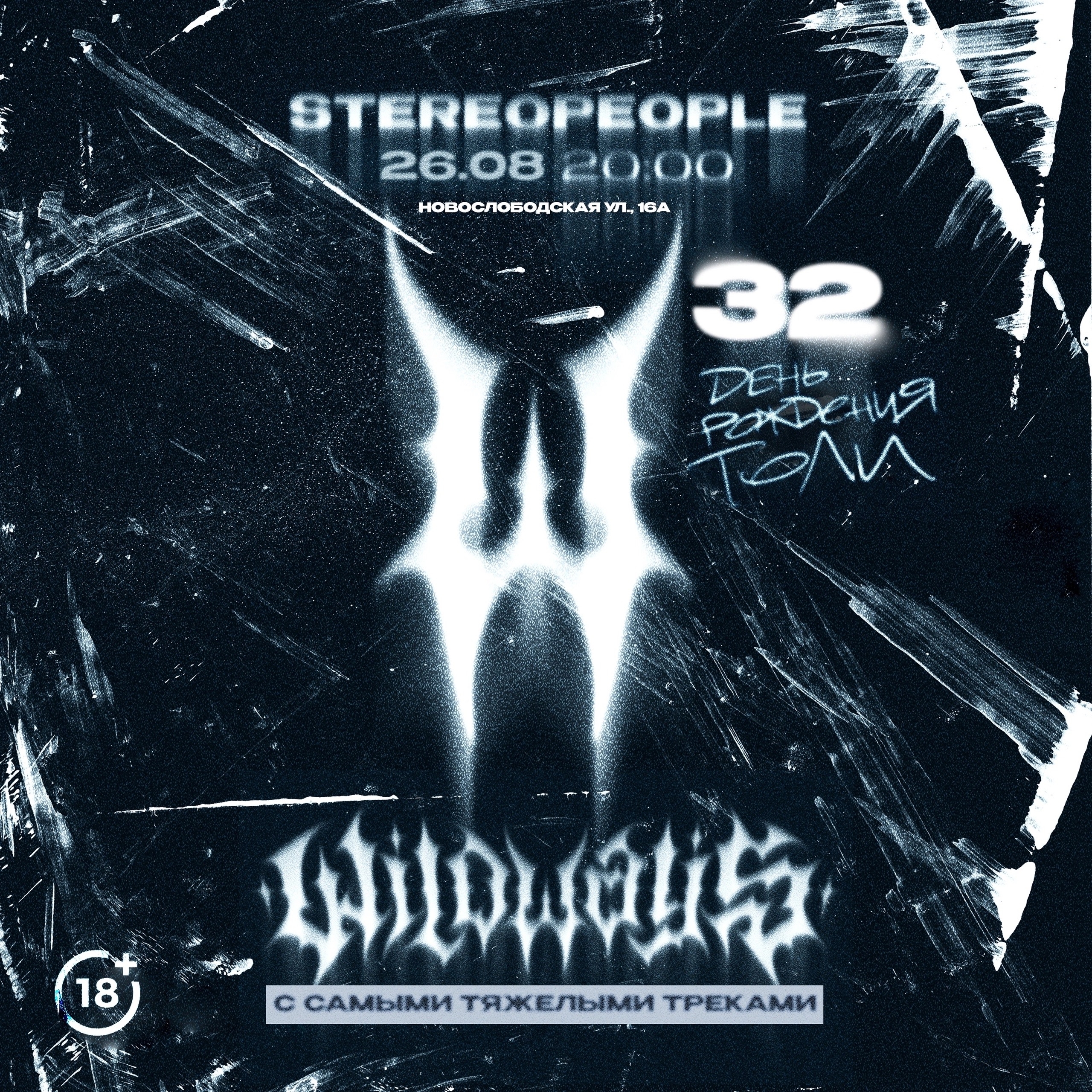 Wildways | metalcore band logo — Изображение №54 — Брендинг, Графика на Dprofile