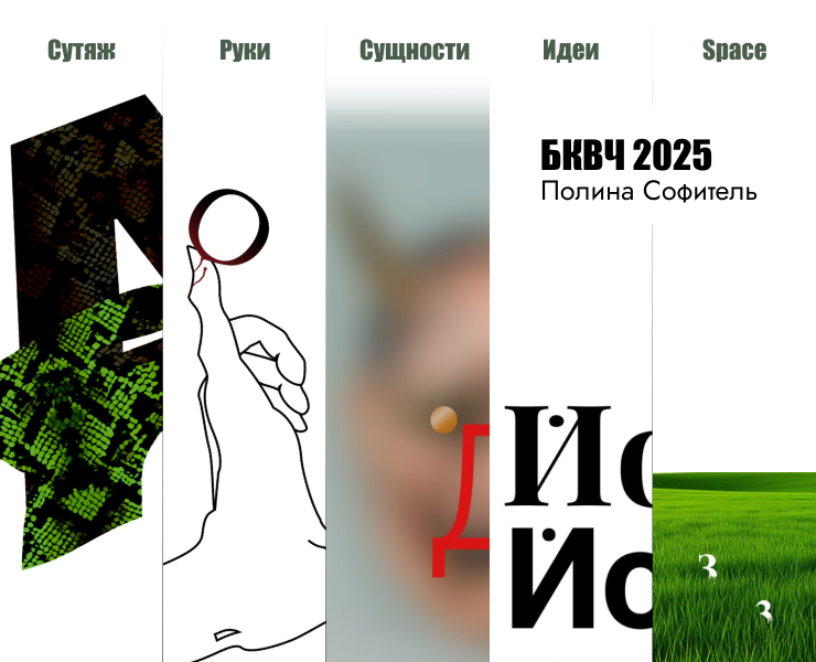 БКВЧ'25: сутяж, руки, сущности и остальное — Иллюстрация, Графика на Dprofile