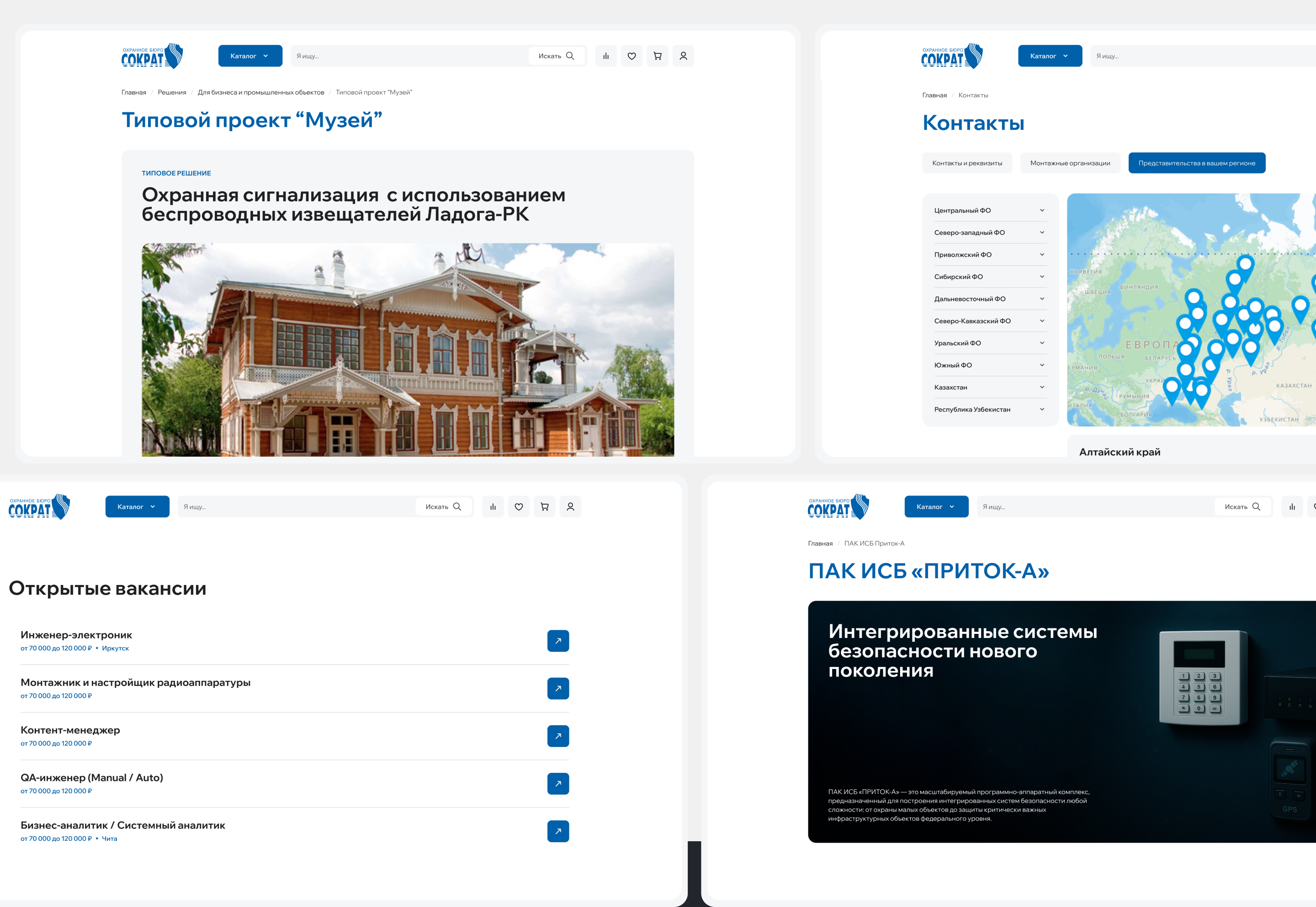 ОБ СОКРАТ | Интернет-магазин — Изображение №15 — Интерфейсы на Dprofile