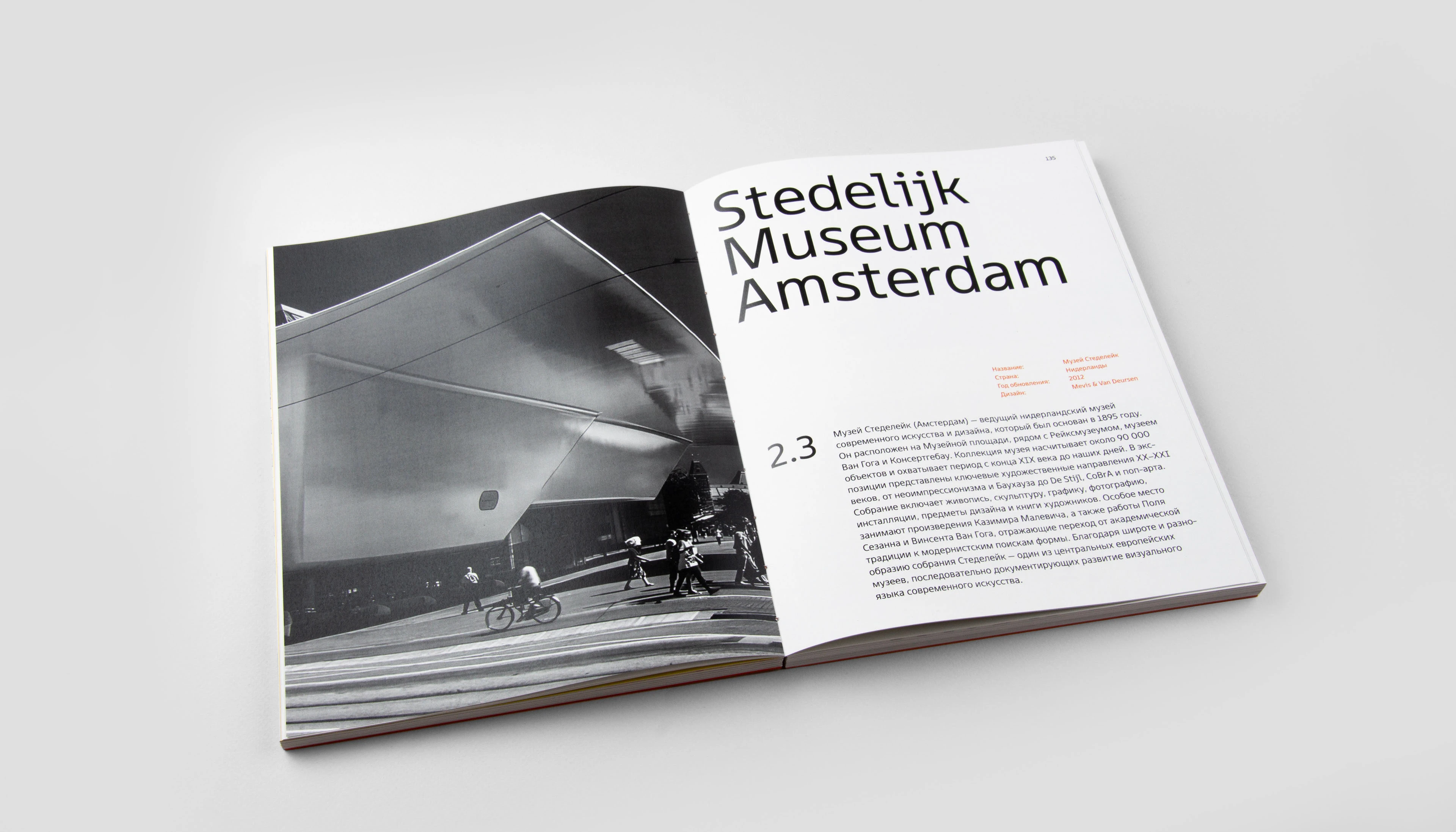 Визуальные стратегии музеев и арт-центров — Изображение №18 — Графика на Dprofile