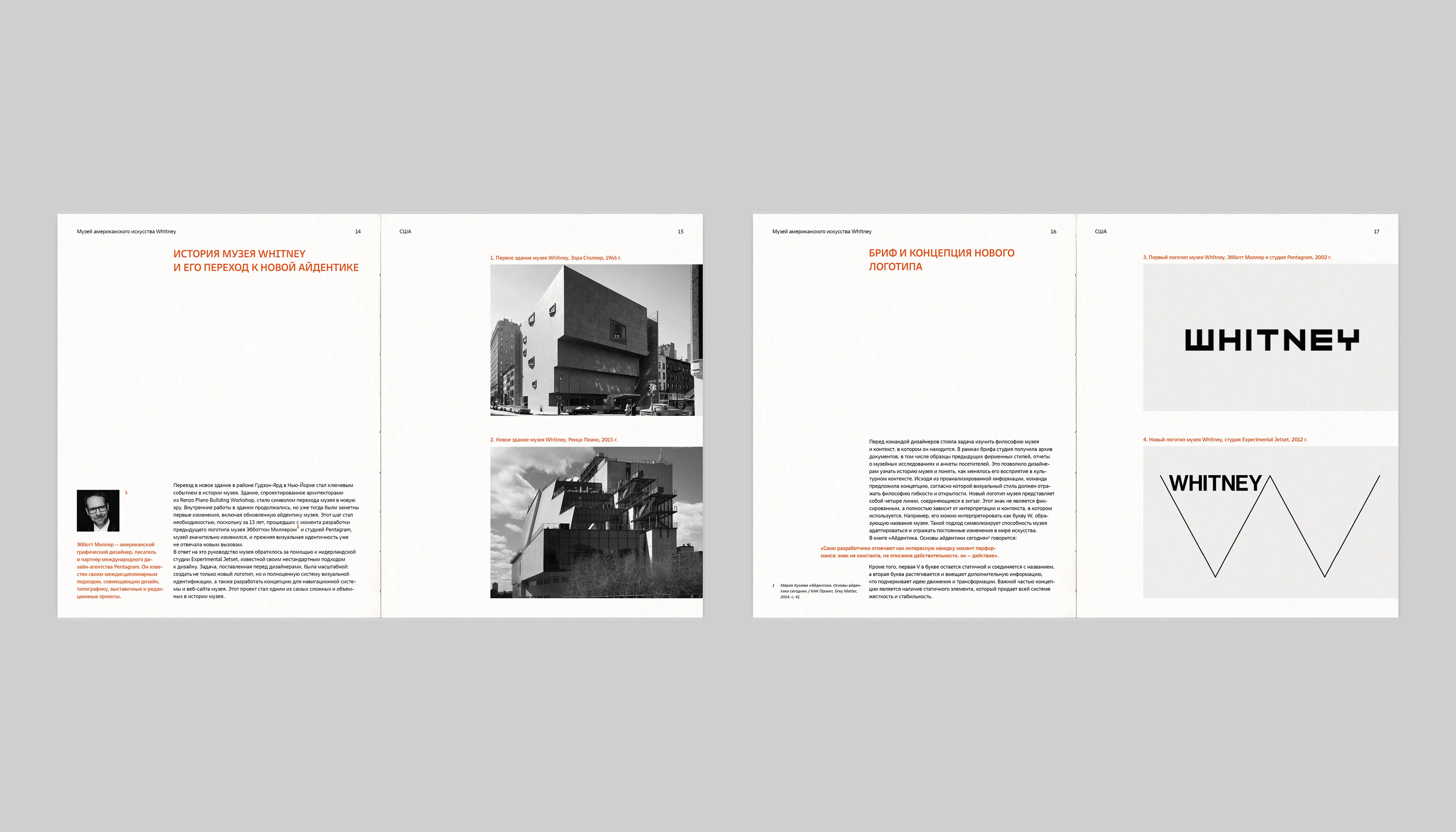 Визуальные стратегии музеев и арт-центров — Изображение №6 — Графика на Dprofile