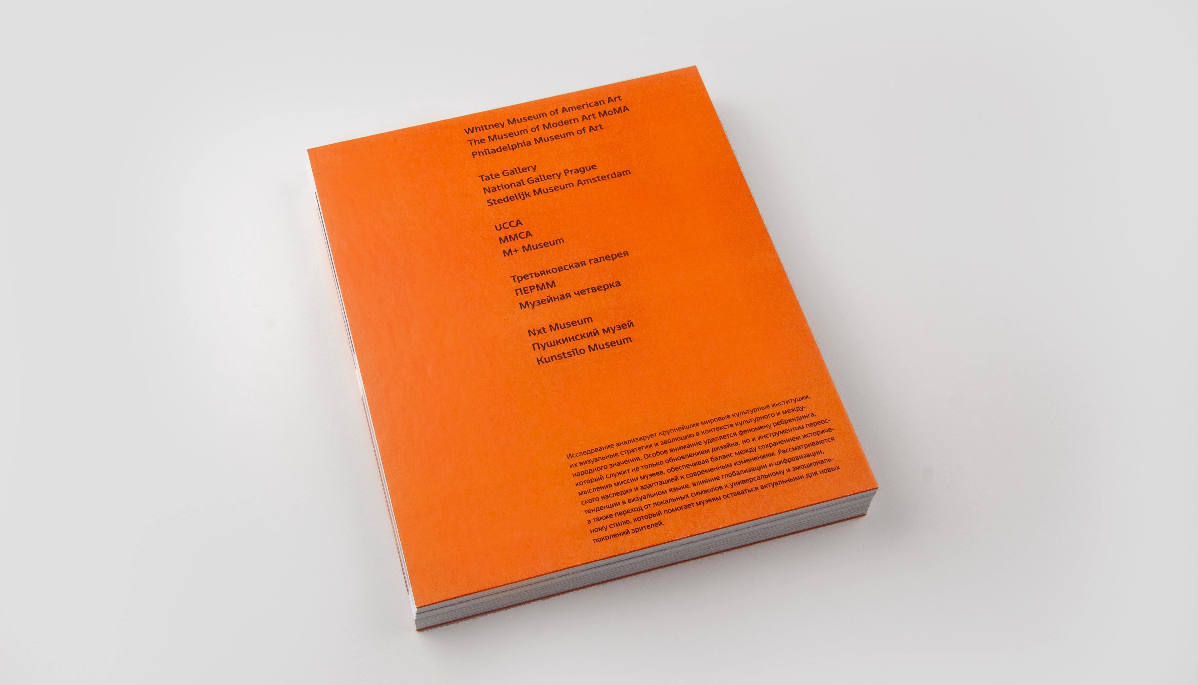 Визуальные стратегии музеев и арт-центров — Изображение №36 — Графика на Dprofile