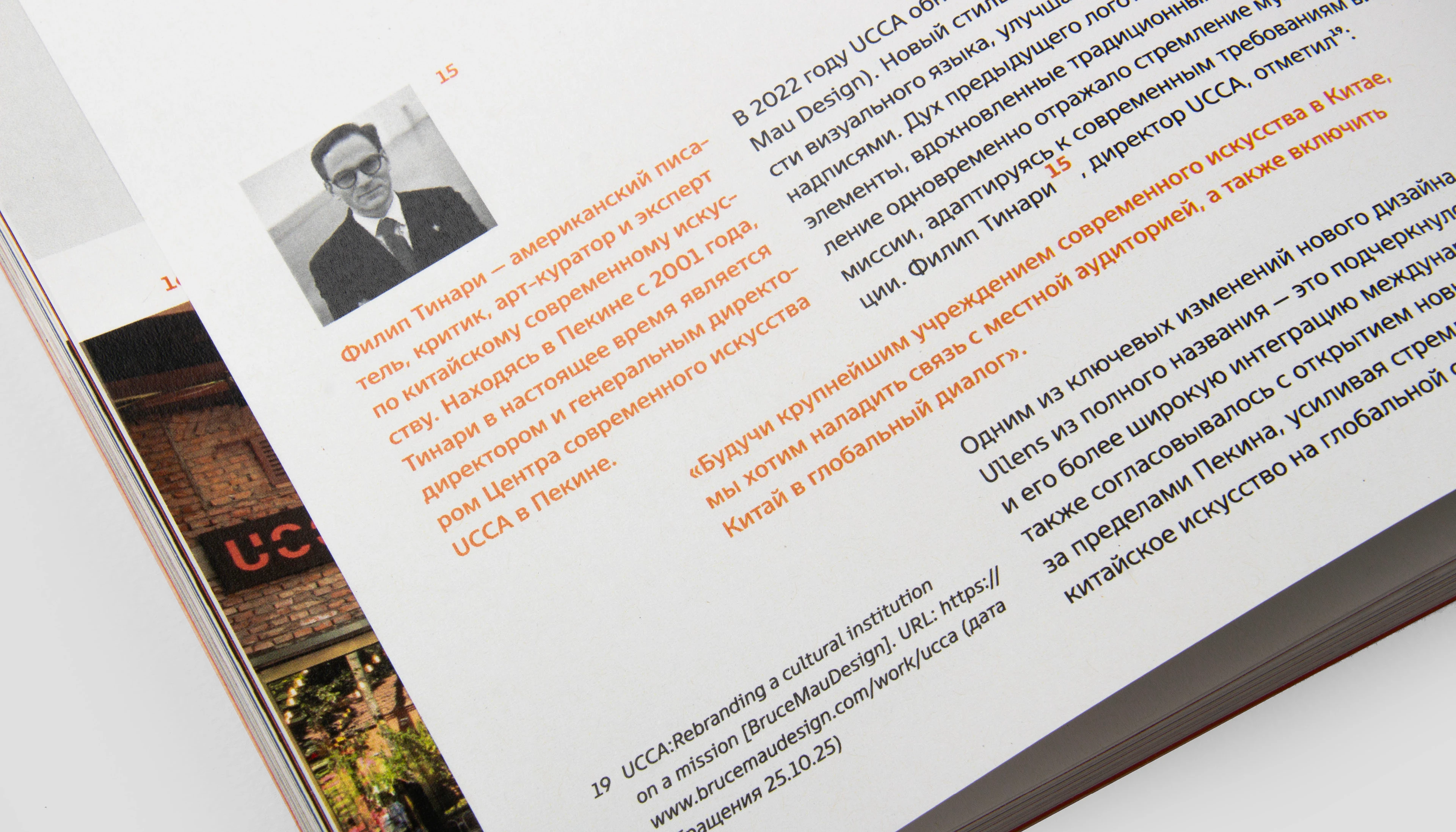 Визуальные стратегии музеев и арт-центров — Изображение №22 — Графика на Dprofile