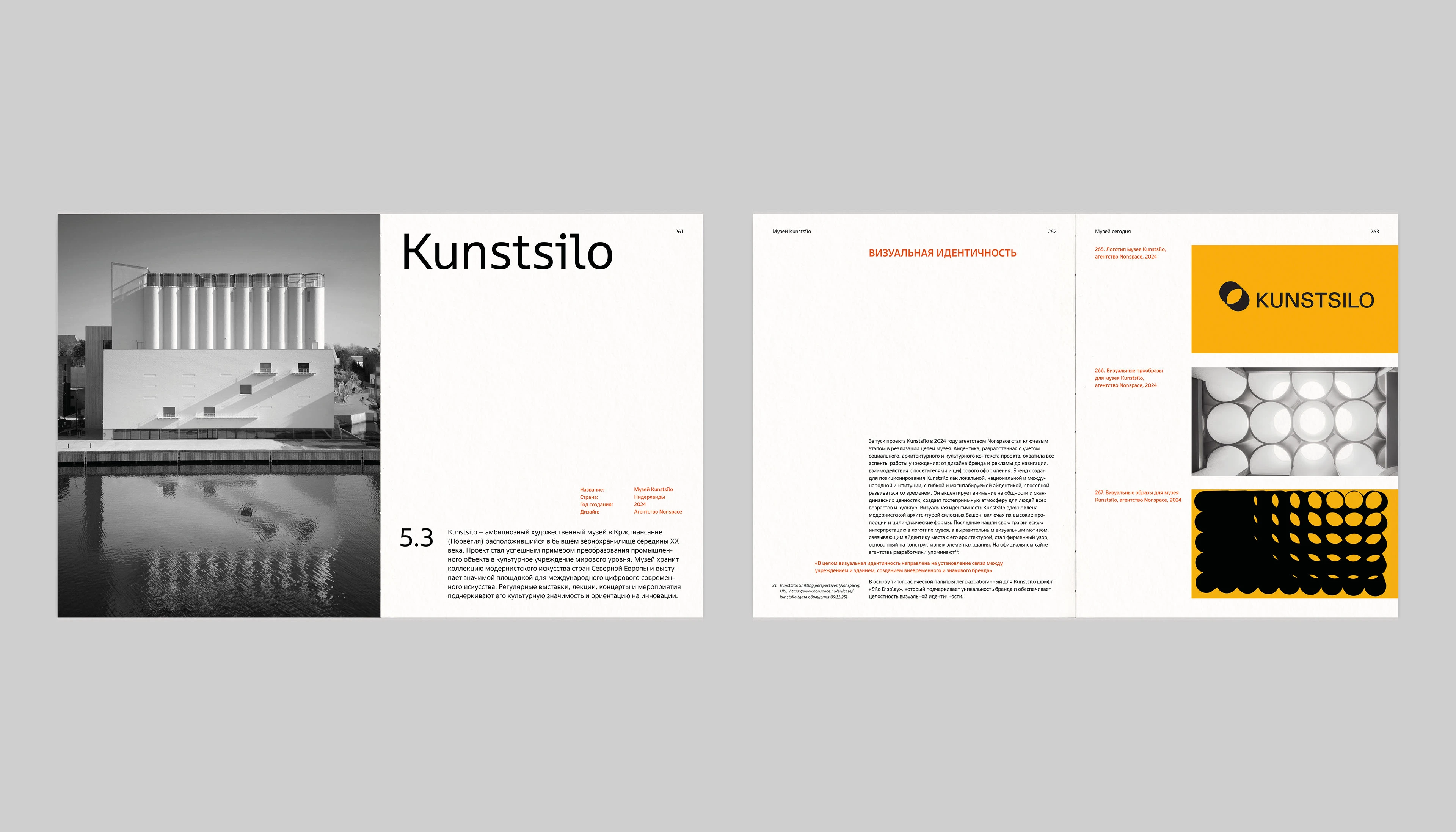 Визуальные стратегии музеев и арт-центров — Изображение №25 — Графика на Dprofile