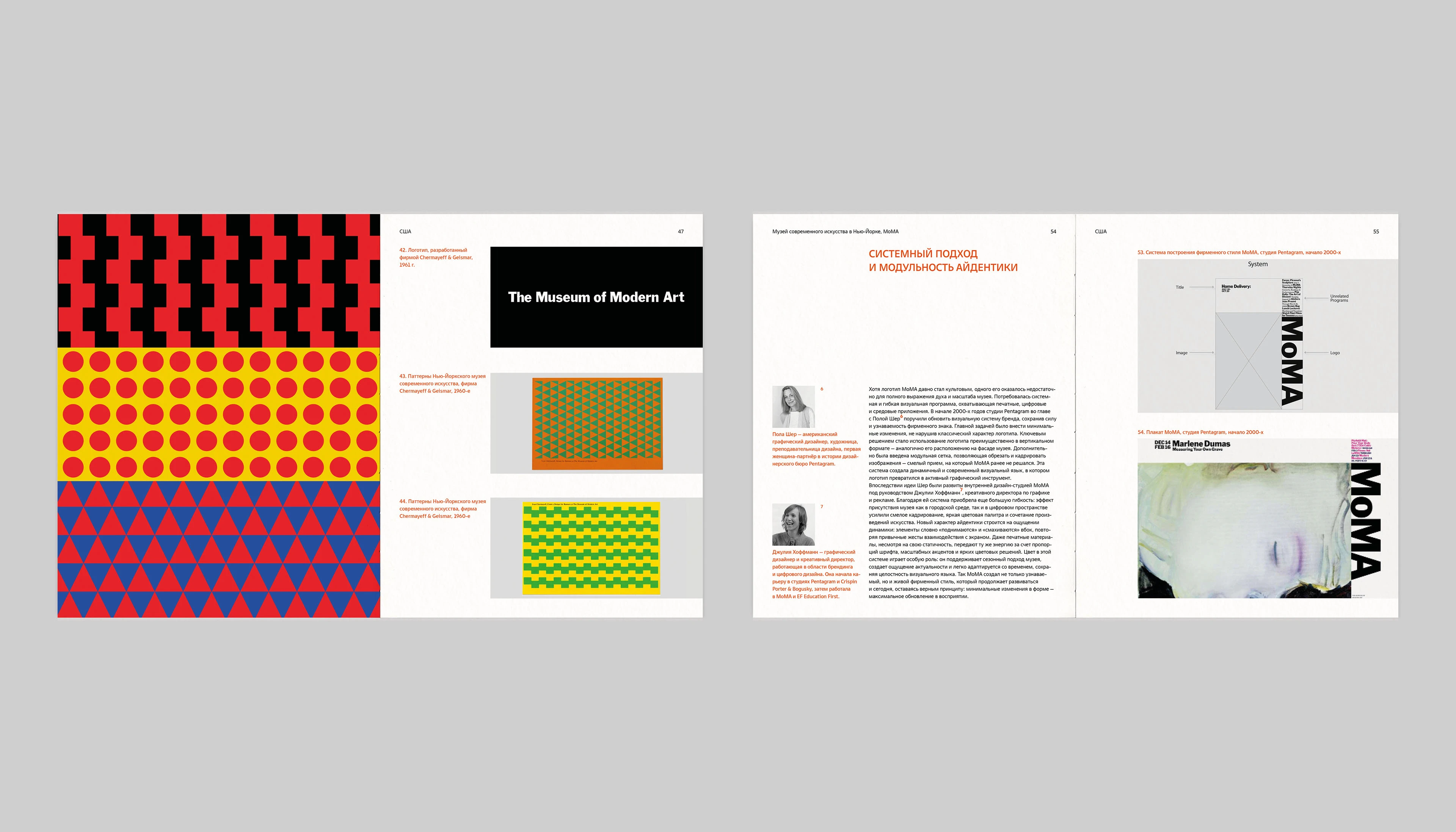 Визуальные стратегии музеев и арт-центров — Изображение №11 — Графика на Dprofile