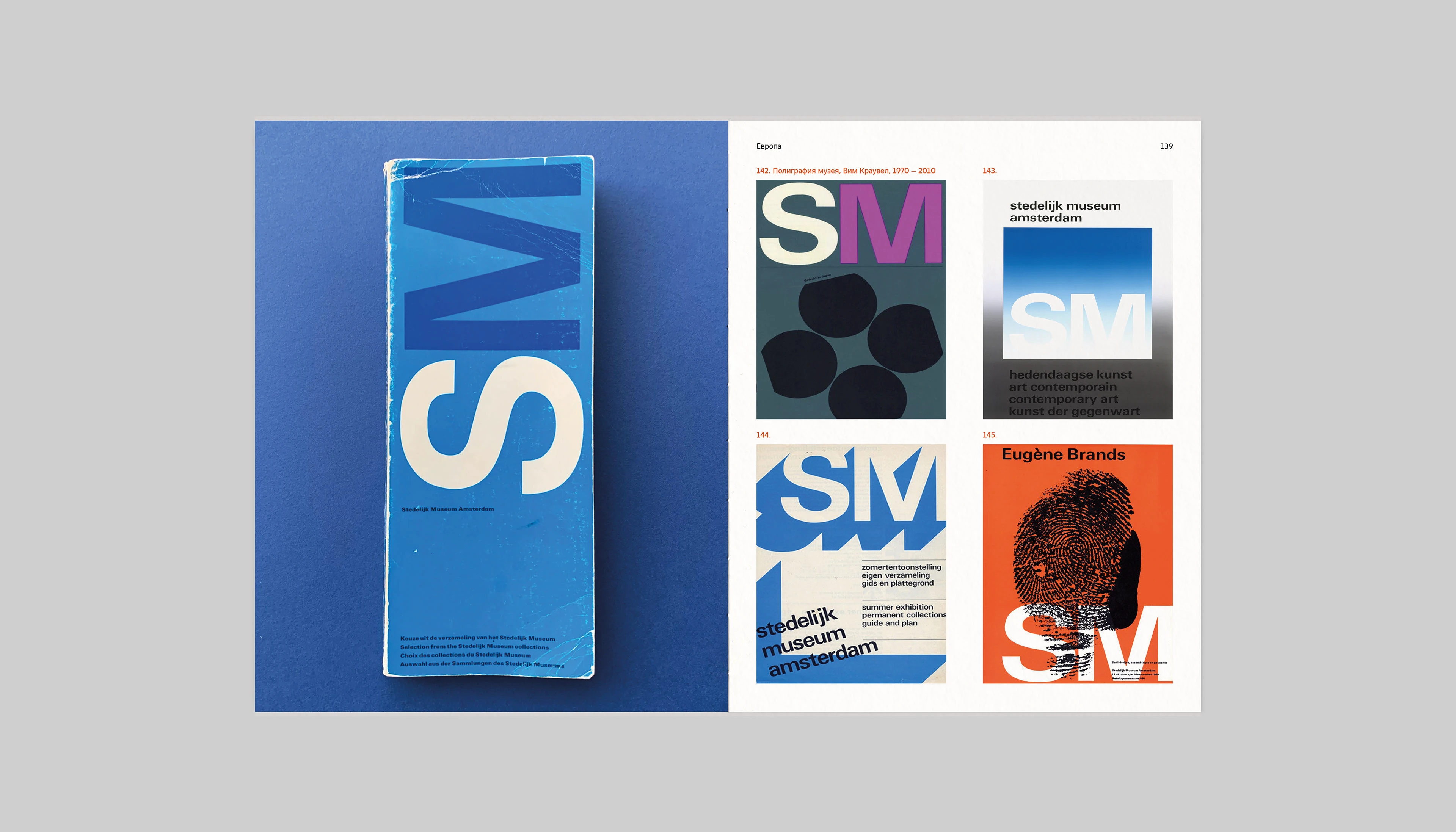 Визуальные стратегии музеев и арт-центров — Изображение №20 — Графика на Dprofile