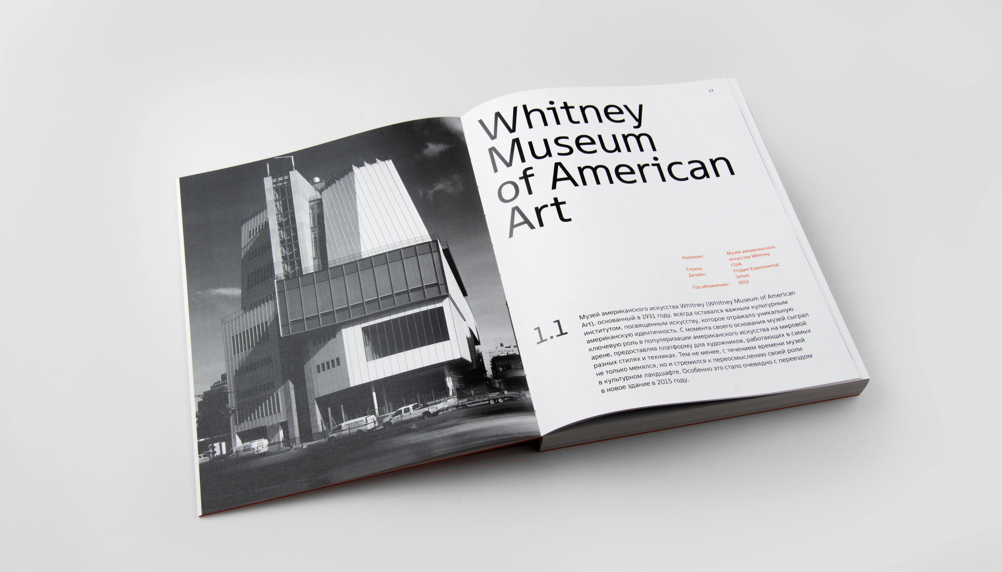 Визуальные стратегии музеев и арт-центров — Изображение №5 — Графика на Dprofile