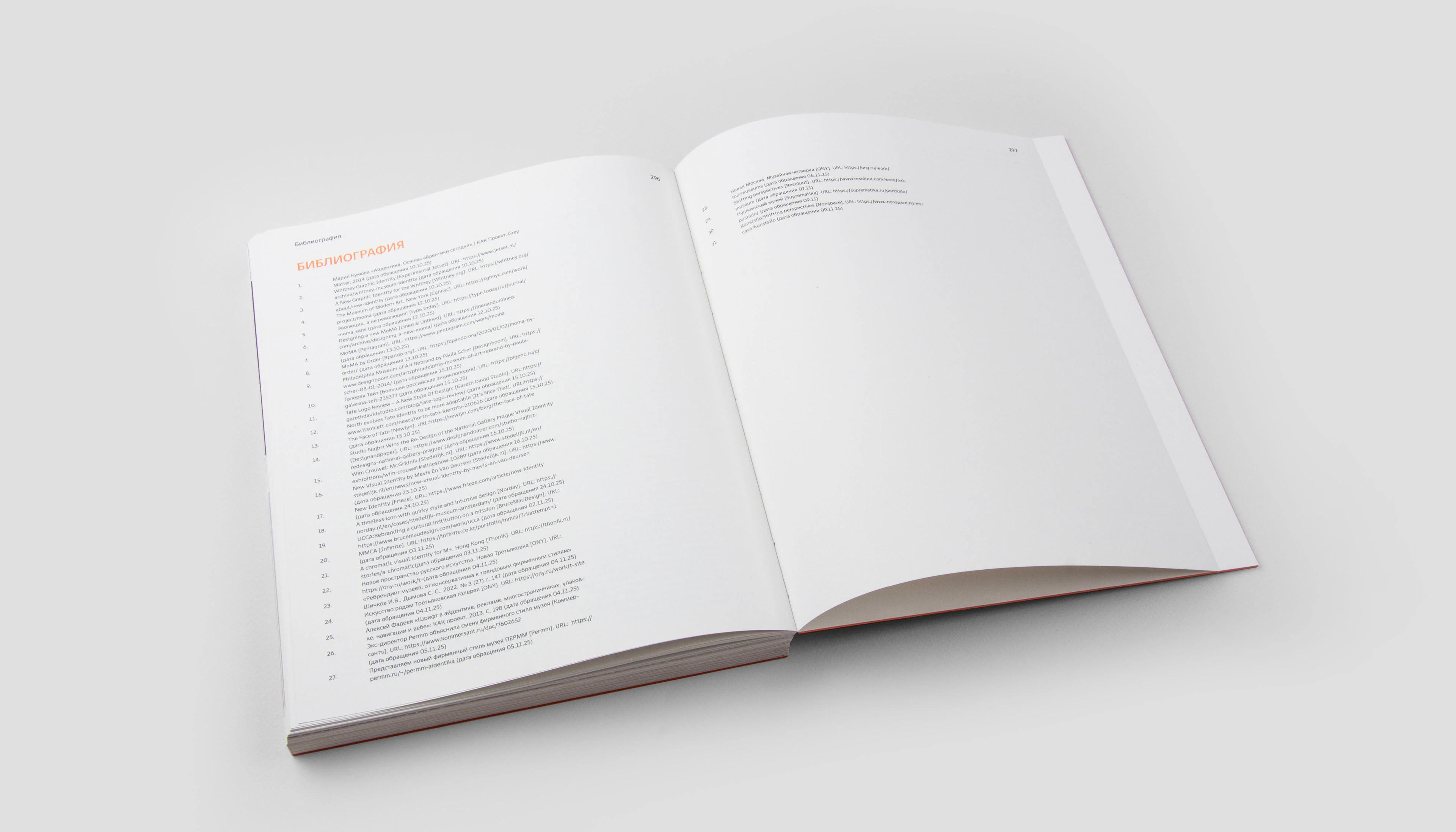 Визуальные стратегии музеев и арт-центров — Изображение №35 — Графика на Dprofile