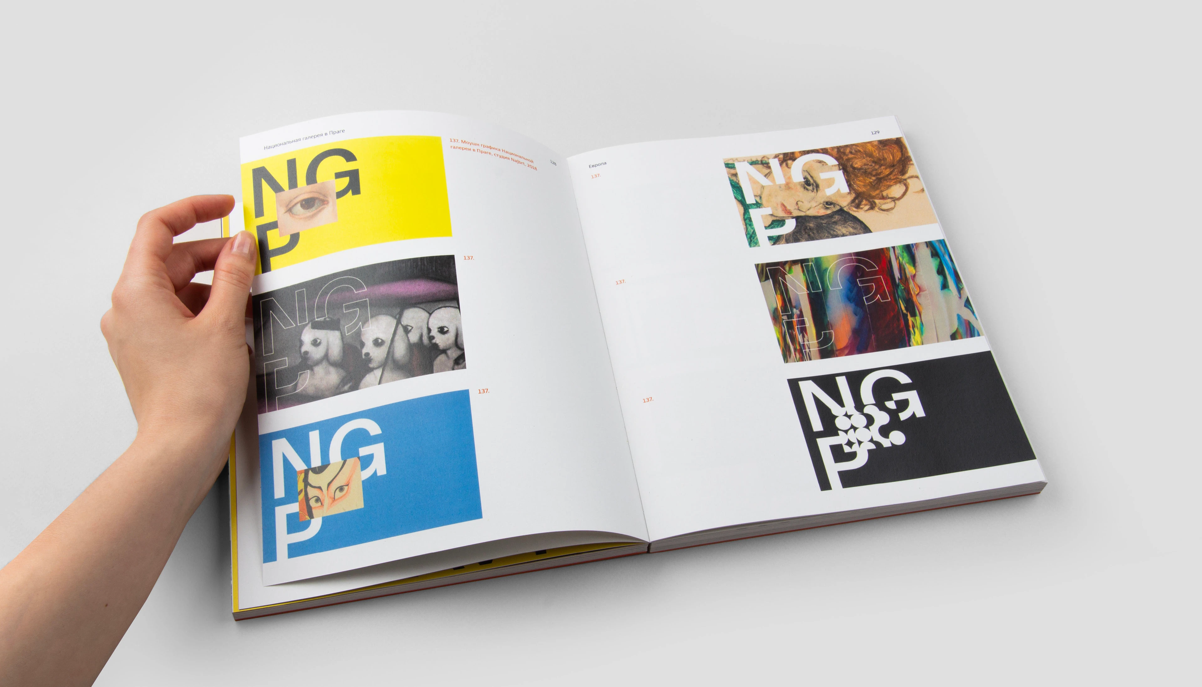 Визуальные стратегии музеев и арт-центров — Изображение №17 — Графика на Dprofile