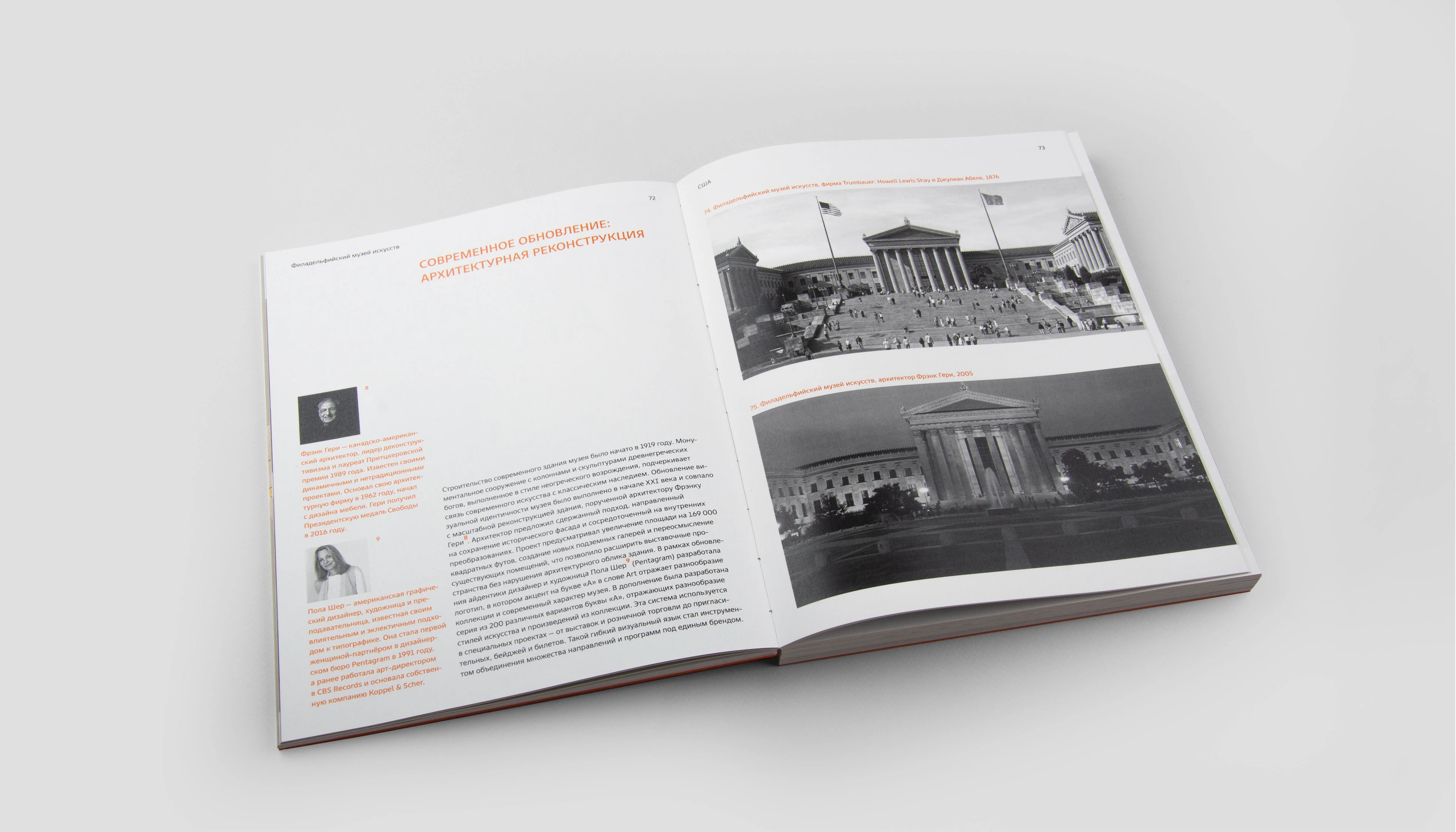 Визуальные стратегии музеев и арт-центров — Изображение №12 — Графика на Dprofile