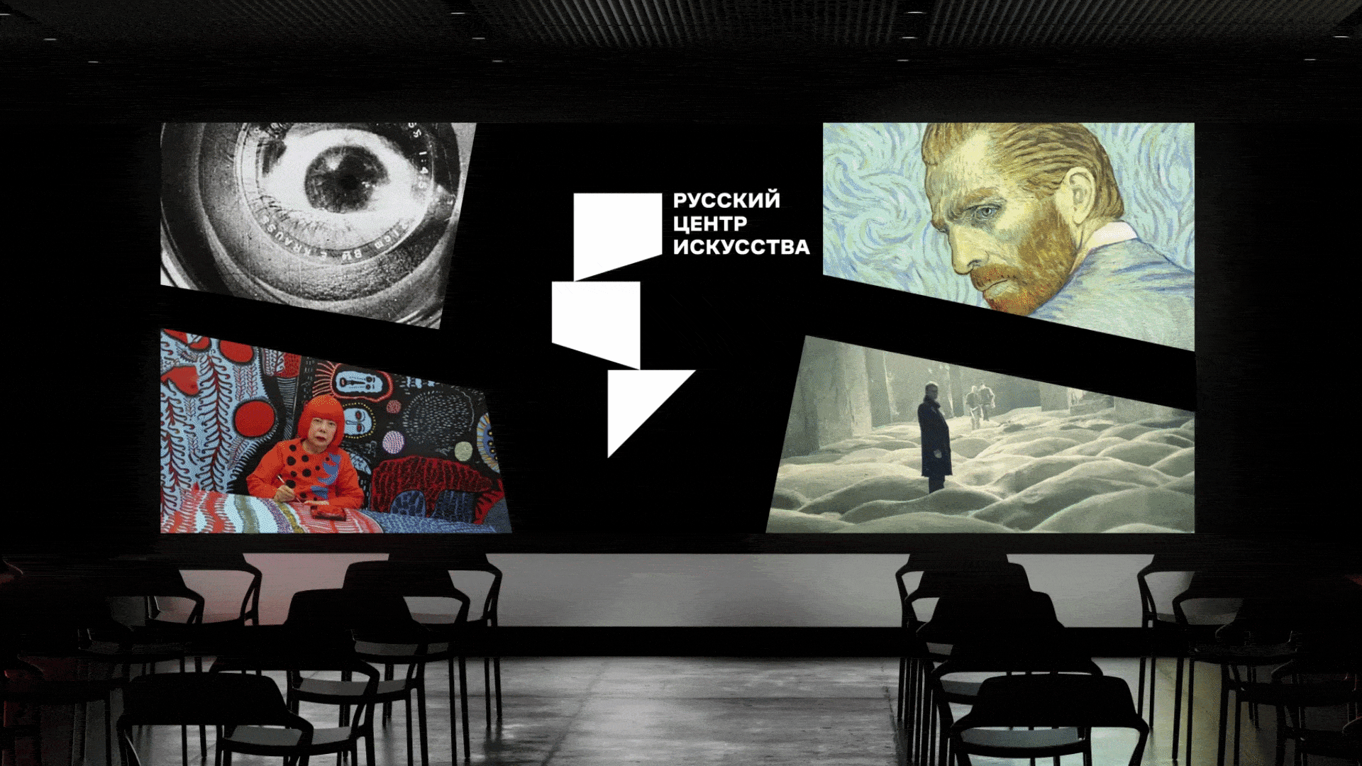 Айдентика Русского Центра Искусства — Изображение №23 — Брендинг, Графика на Dprofile