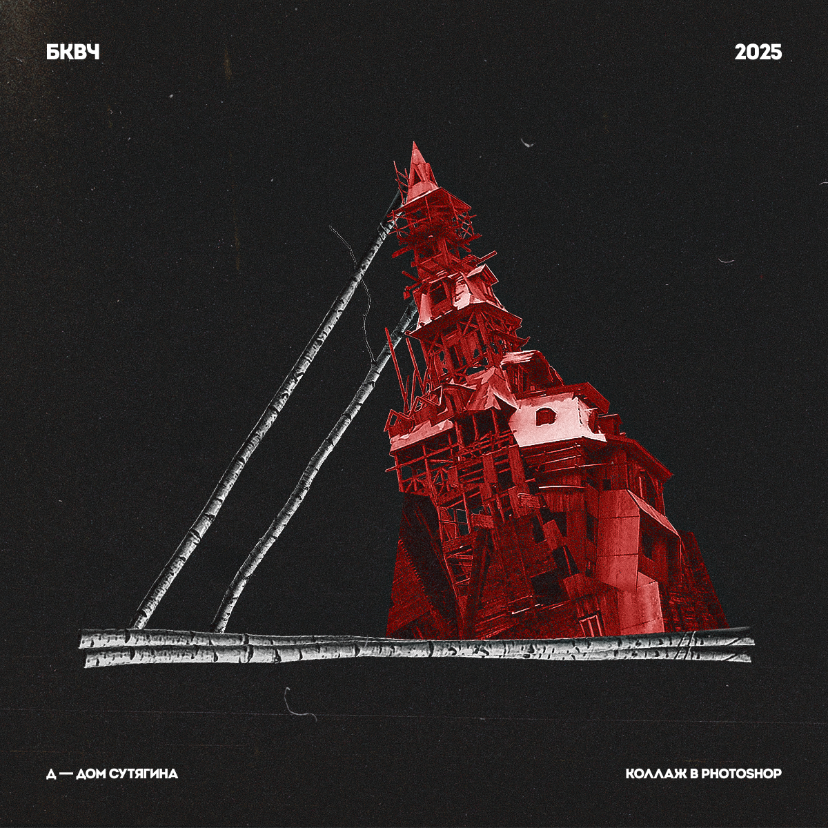 Буквальный челлендж, 2025/Разношёрстный алфавит — Изображение №3 — Графика на Dprofile