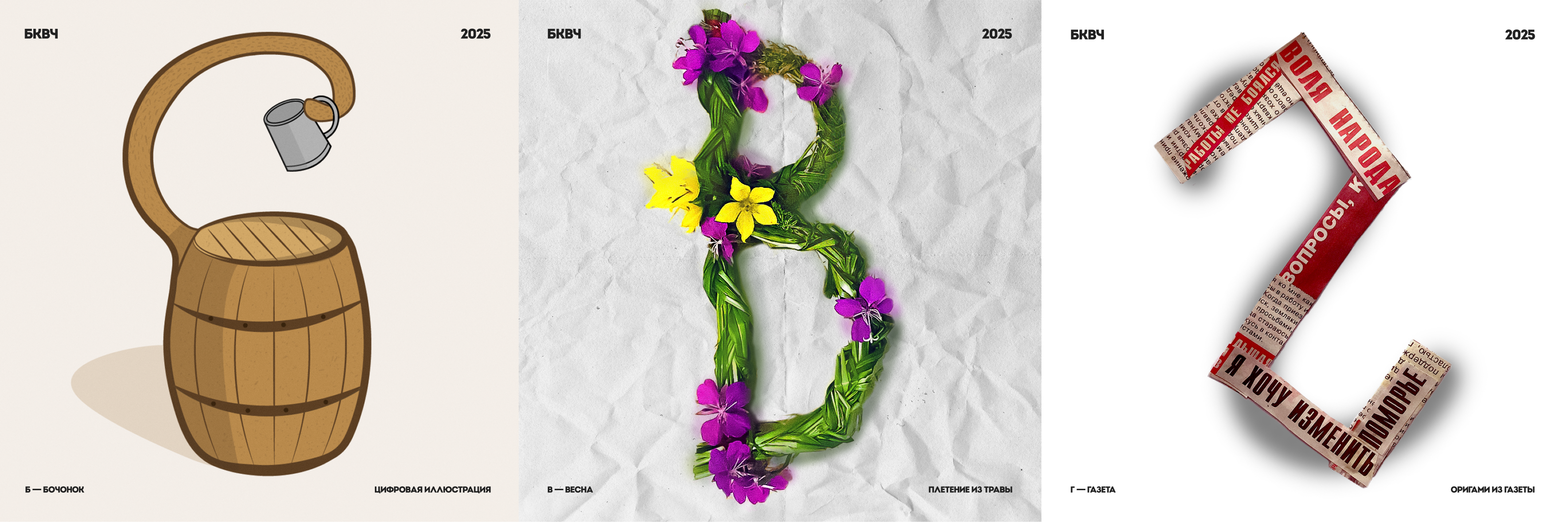 Буквальный челлендж, 2025/Разношёрстный алфавит — Изображение №2 — Графика на Dprofile