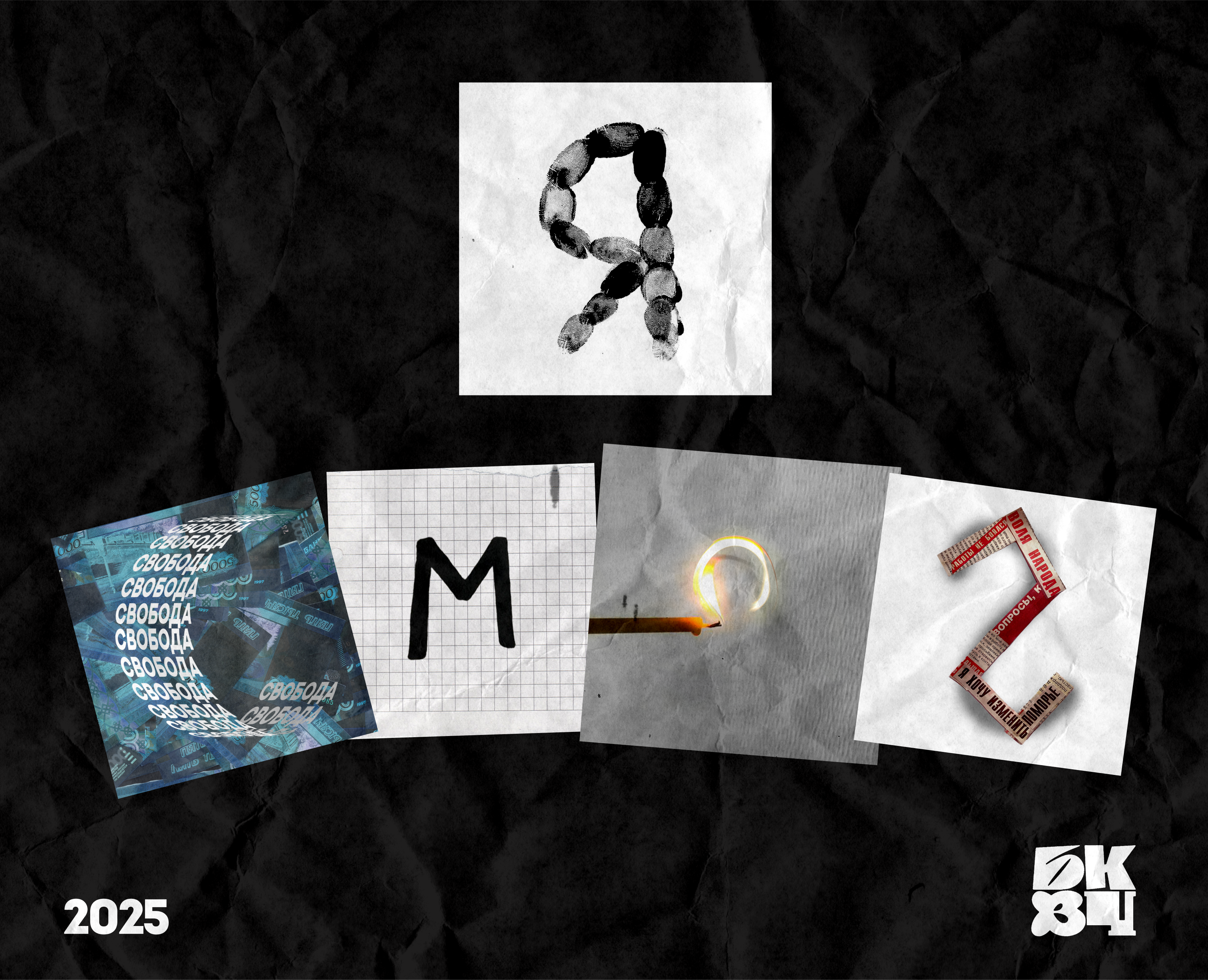 Буквальный челлендж, 2025/Разношёрстный алфавит — Изображение №18 — Графика на Dprofile