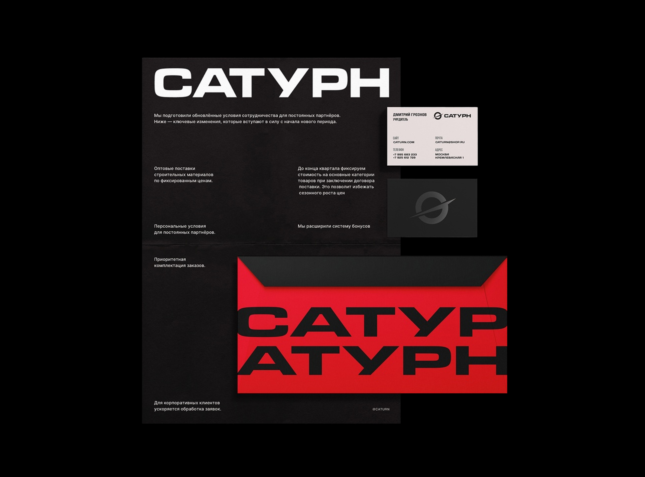 Сатурн | Строймаркет — Изображение №5 — Брендинг, Графика на Dprofile