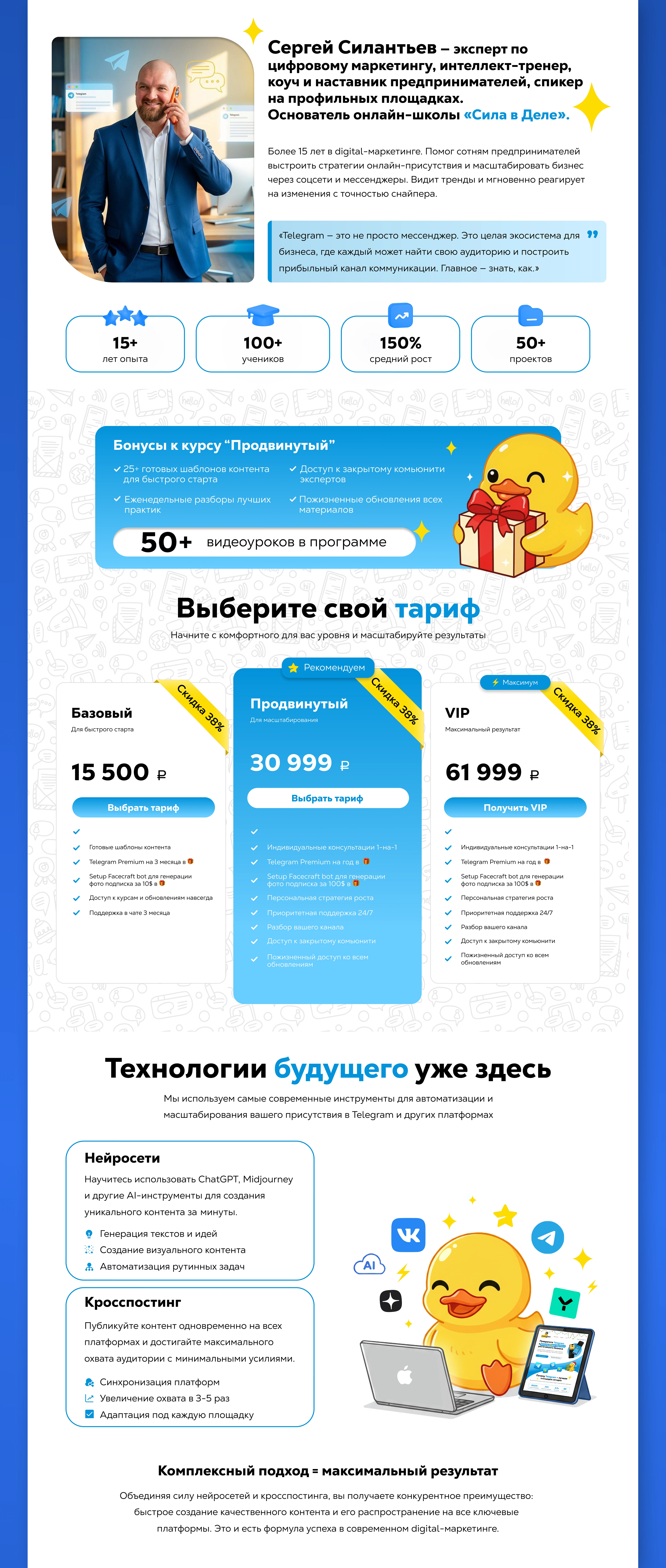 УПАКОВКА КУРСА | САЙТ, ПРЕЗЕНТАЦИЯ, БАННЕРЫ — Изображение №3 — Интерфейсы, Графика на Dprofile