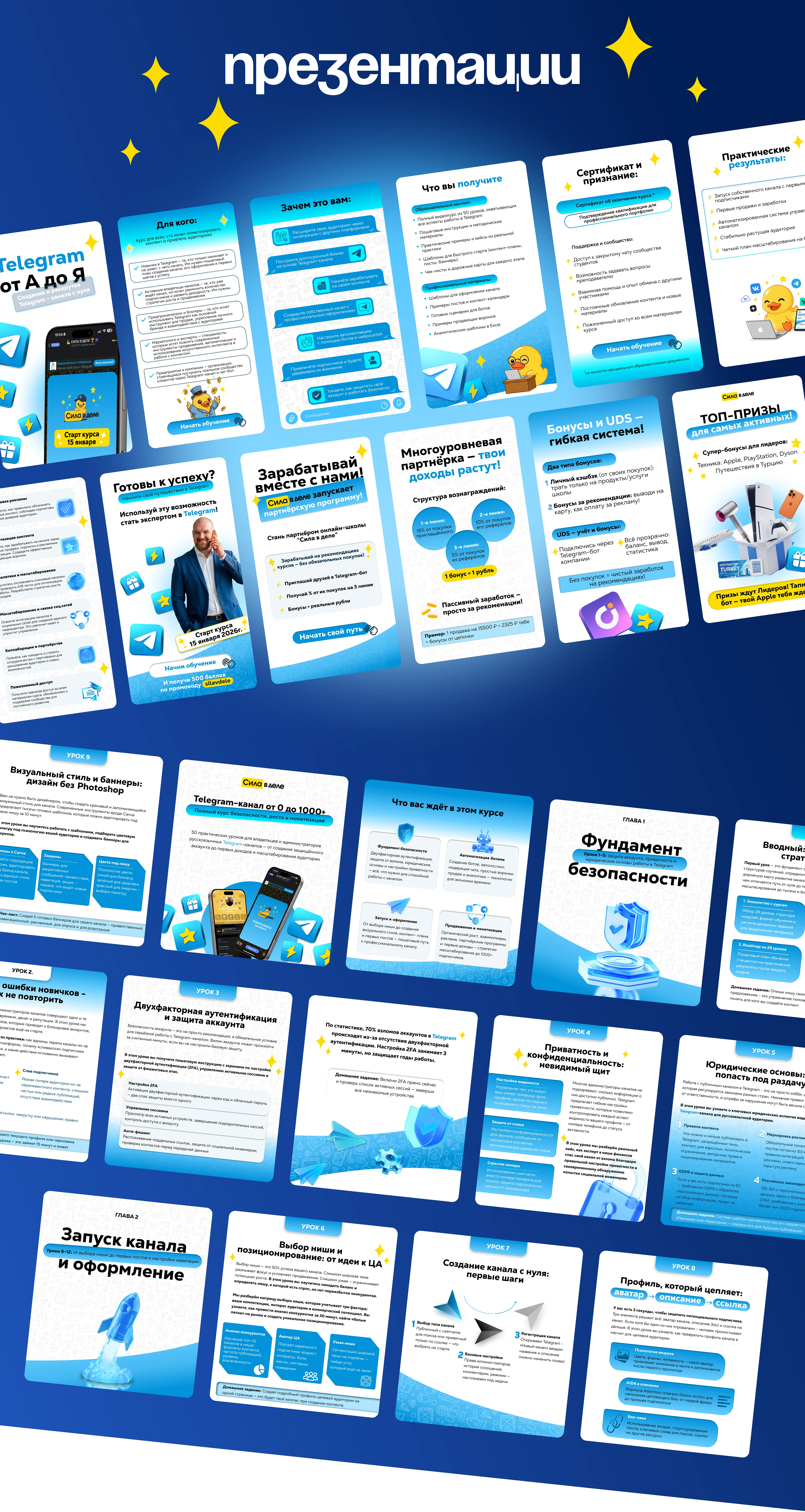 УПАКОВКА КУРСА | САЙТ, ПРЕЗЕНТАЦИЯ, БАННЕРЫ — Изображение №5 — Интерфейсы, Графика на Dprofile