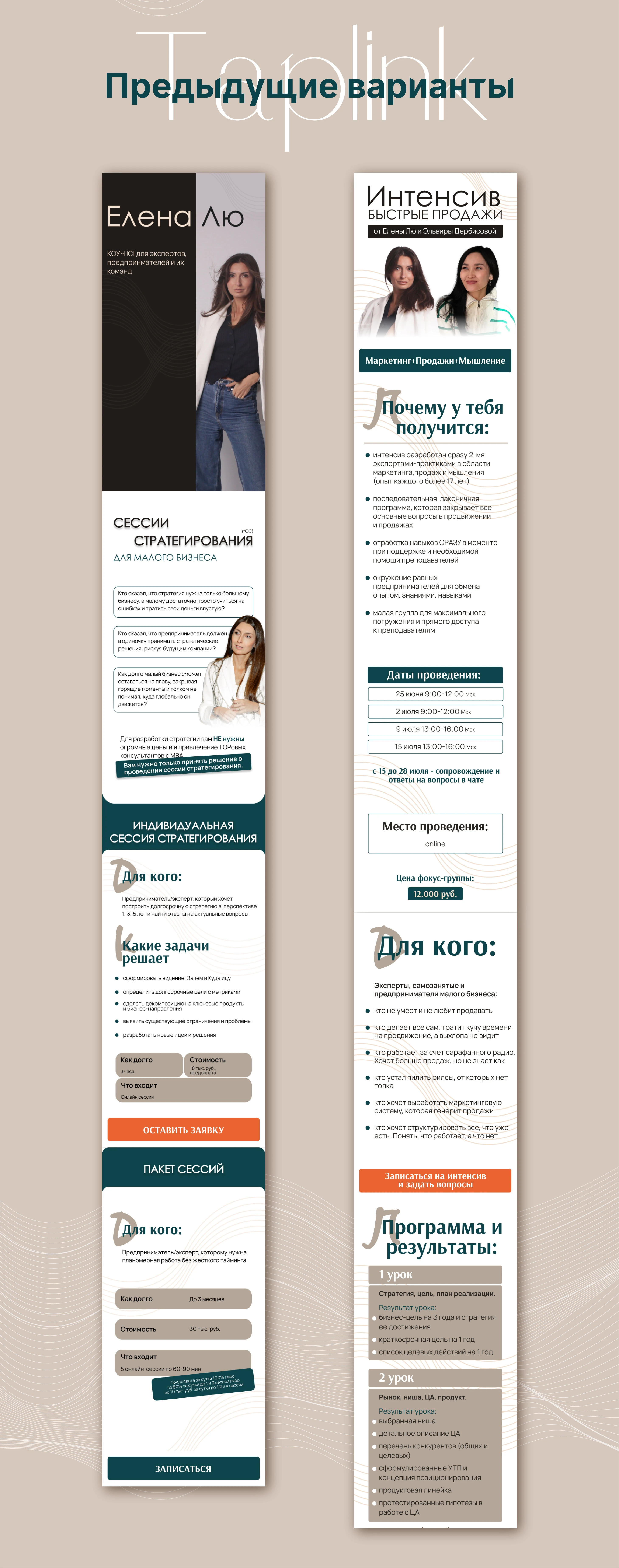 TAPLINK | КОУЧ | DESIGN — Изображение №3 — Интерфейсы на Dprofile