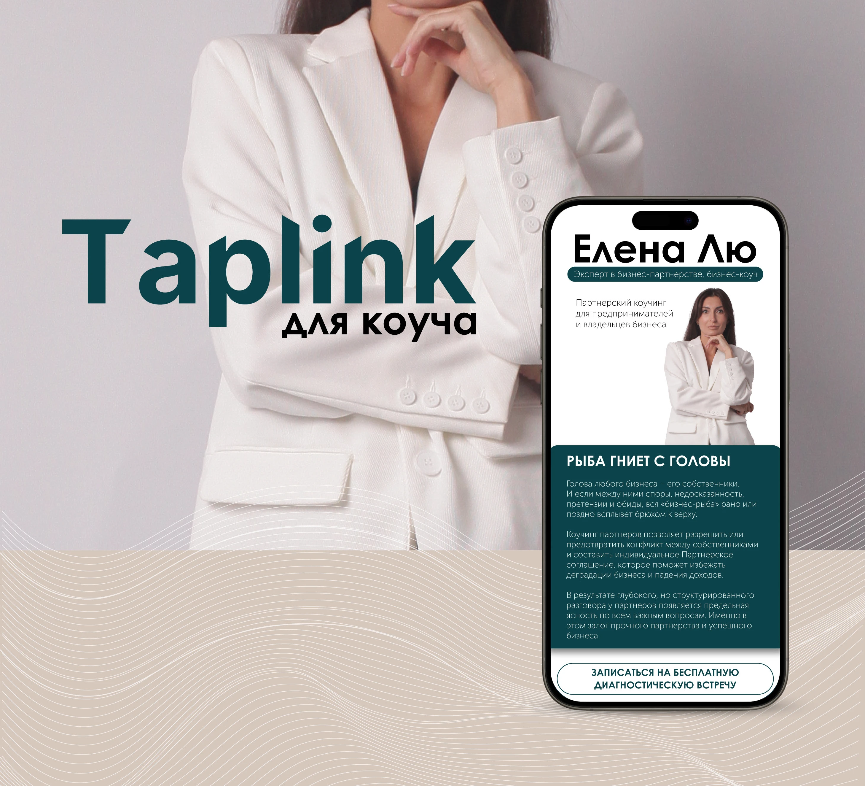 TAPLINK | КОУЧ | DESIGN — Изображение №1 — Интерфейсы на Dprofile