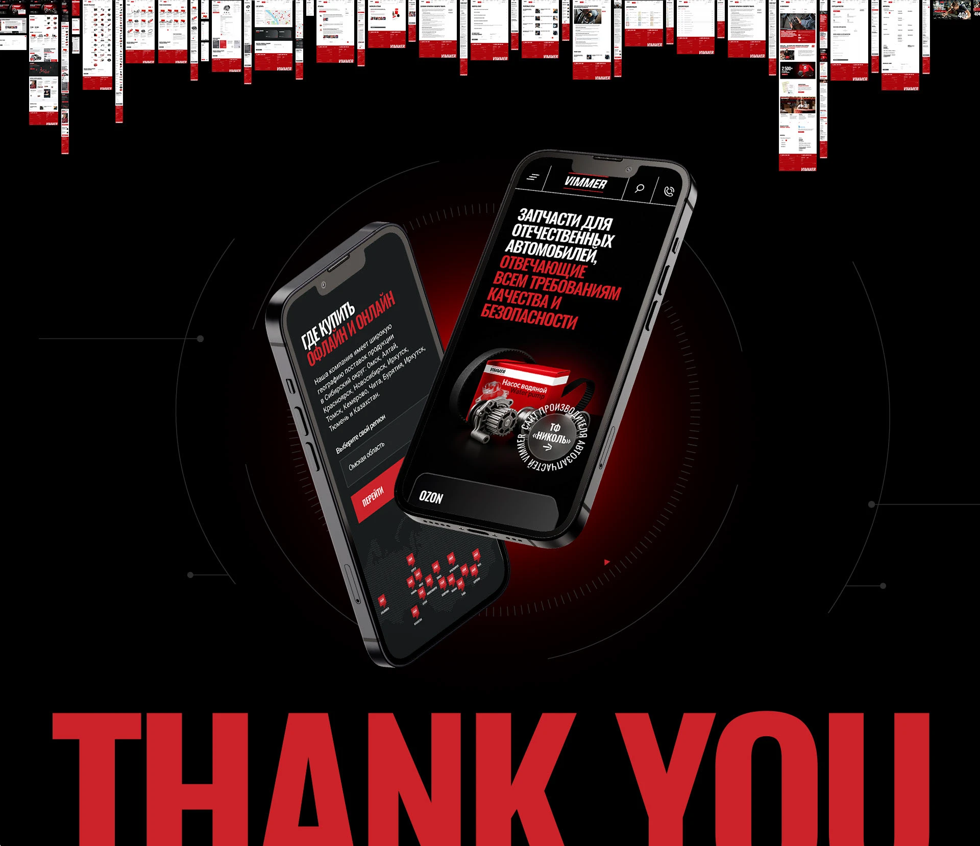 Vimmer — Изображение №19 — Интерфейсы, Брендинг на Dprofile