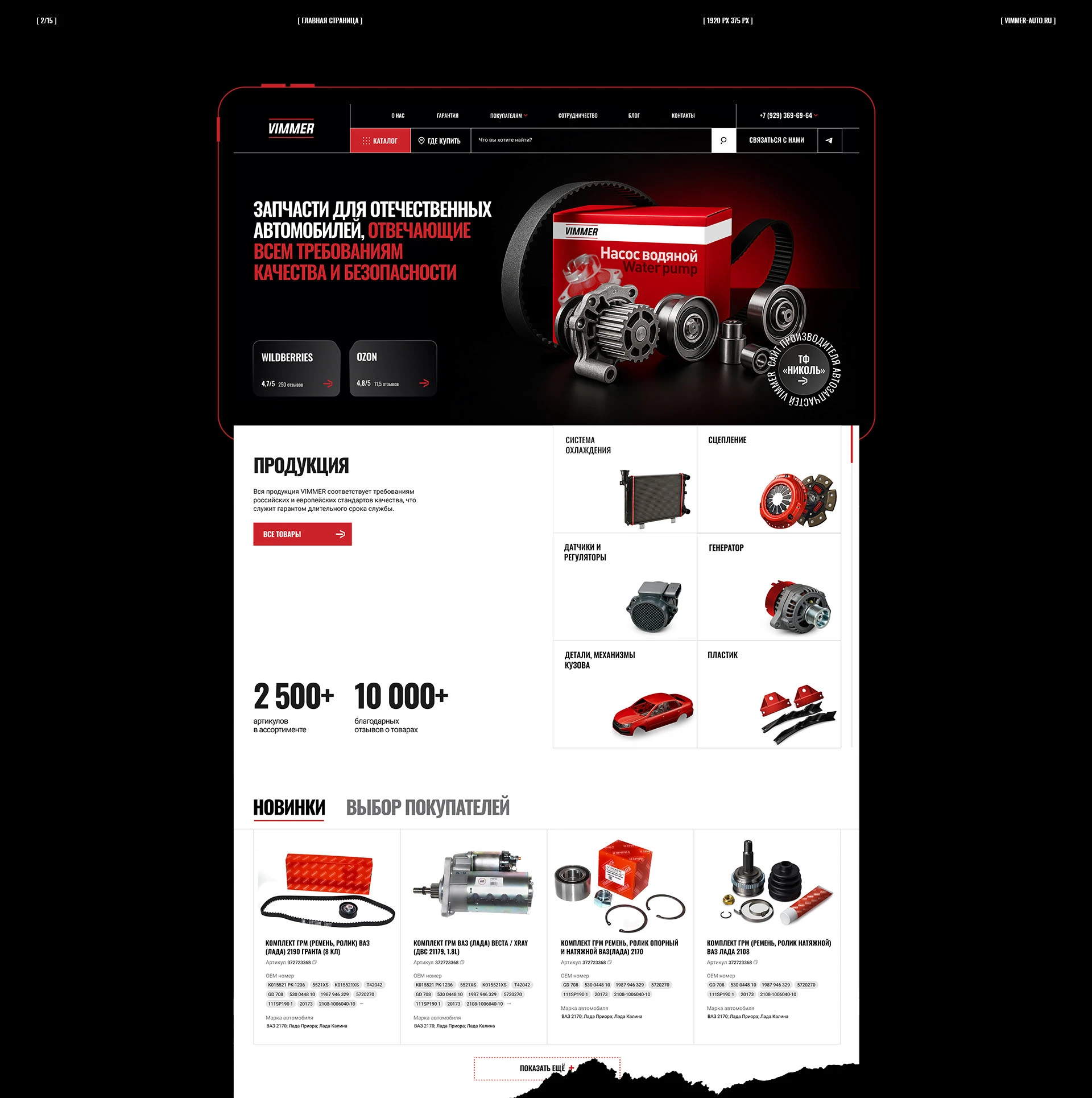 Vimmer — Изображение №3 — Интерфейсы, Брендинг на Dprofile