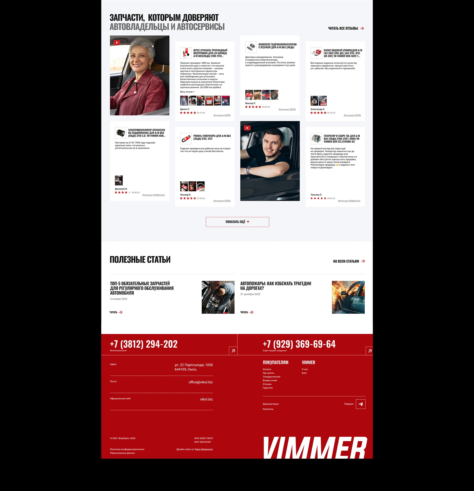 Vimmer — Изображение №6 — Интерфейсы, Брендинг на Dprofile