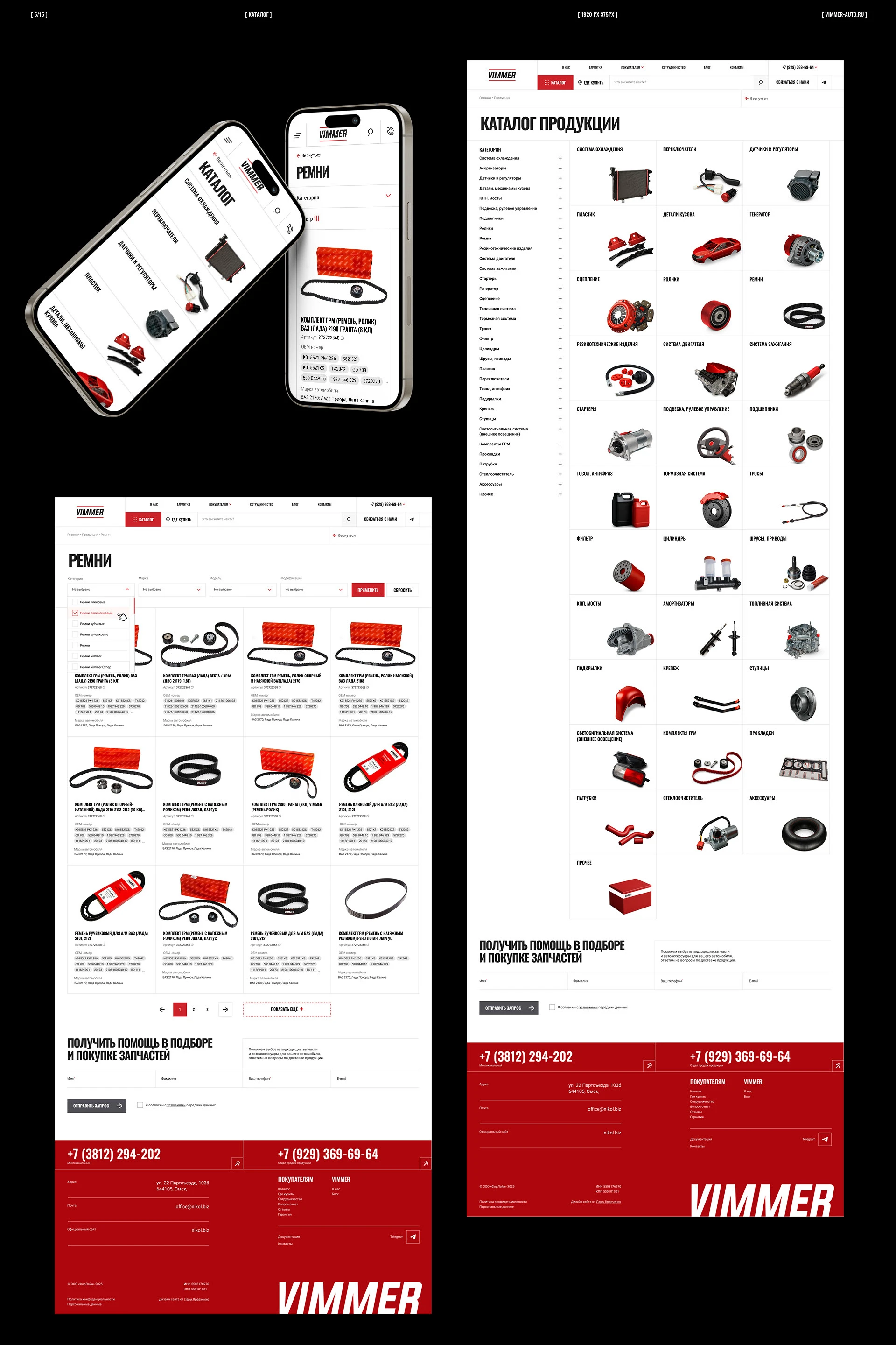 Vimmer — Изображение №9 — Интерфейсы, Брендинг на Dprofile